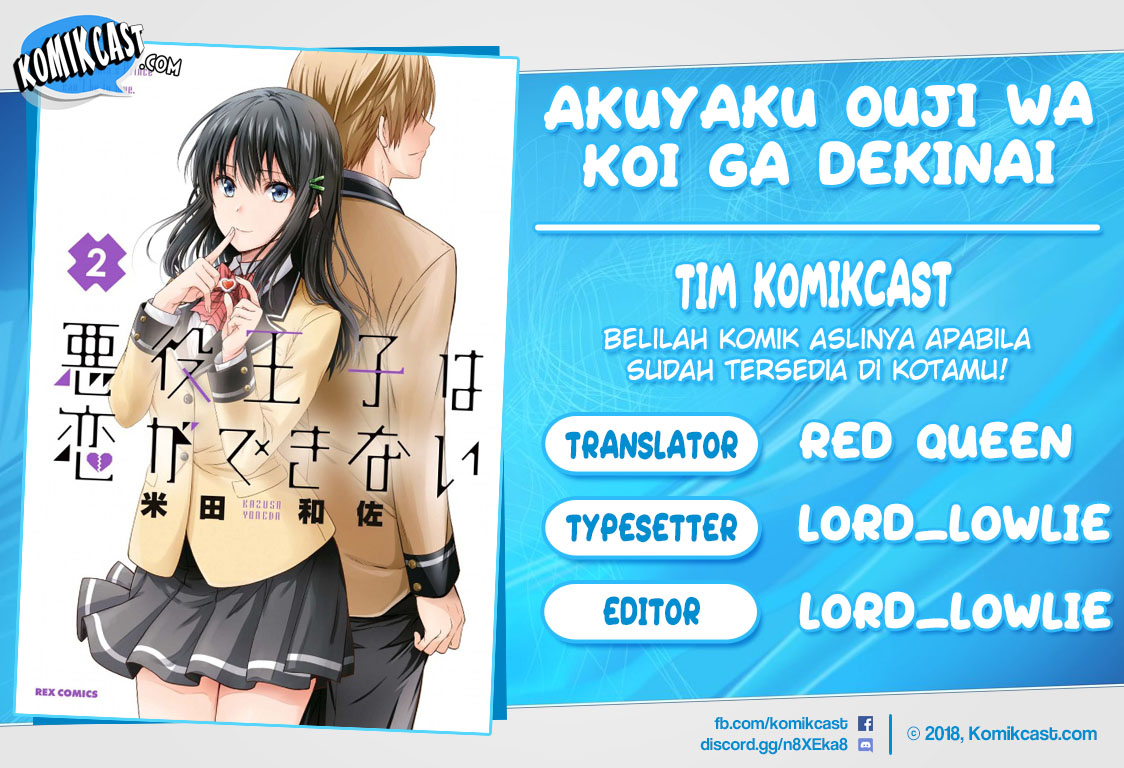 Akuyaku Ouji wa Koi ga Dekinai Chapter 5 - halaman 1