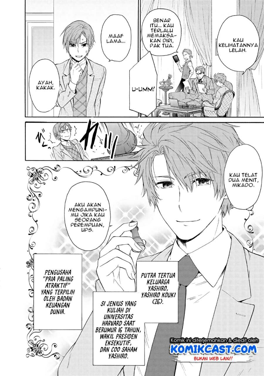 Akuyaku Ouji wa Koi ga Dekinai Chapter 5 - halaman 11
