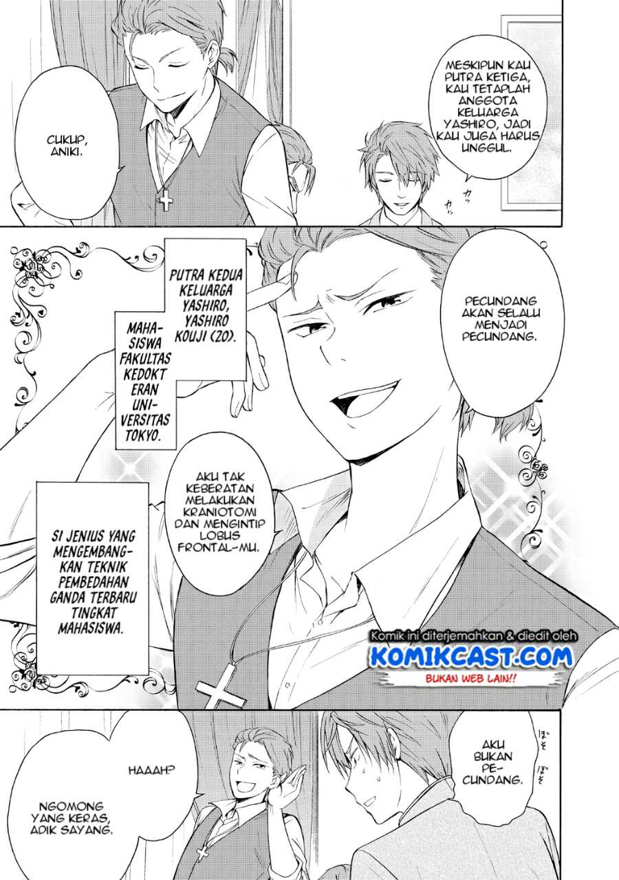 Akuyaku Ouji wa Koi ga Dekinai Chapter 5 - halaman 12