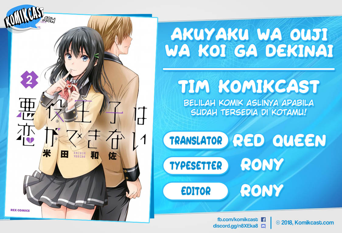 Akuyaku Ouji wa Koi ga Dekinai Chapter 6 - halaman 1