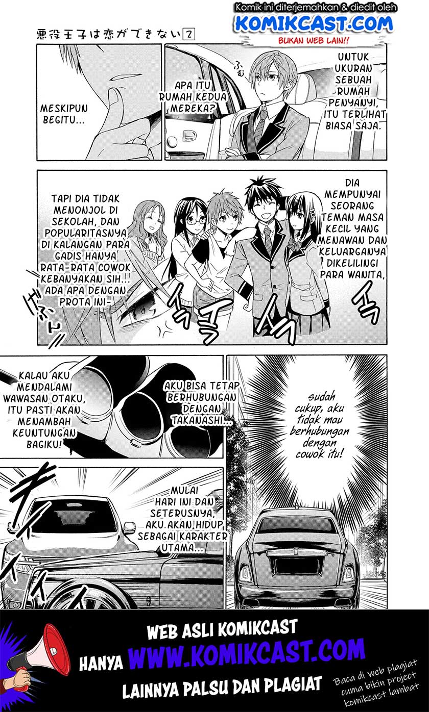 Akuyaku Ouji wa Koi ga Dekinai Chapter 6 - halaman 16