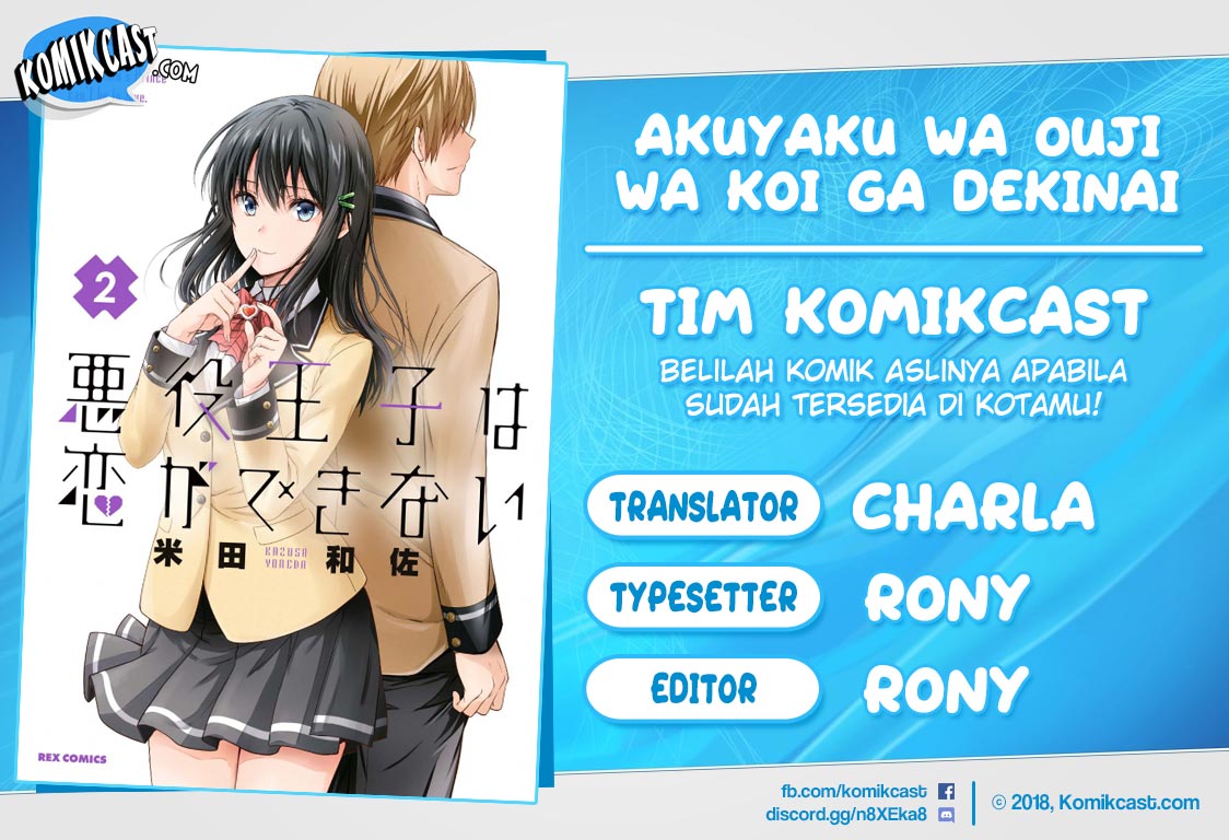 Akuyaku Ouji wa Koi ga Dekinai Chapter 8 - halaman 1