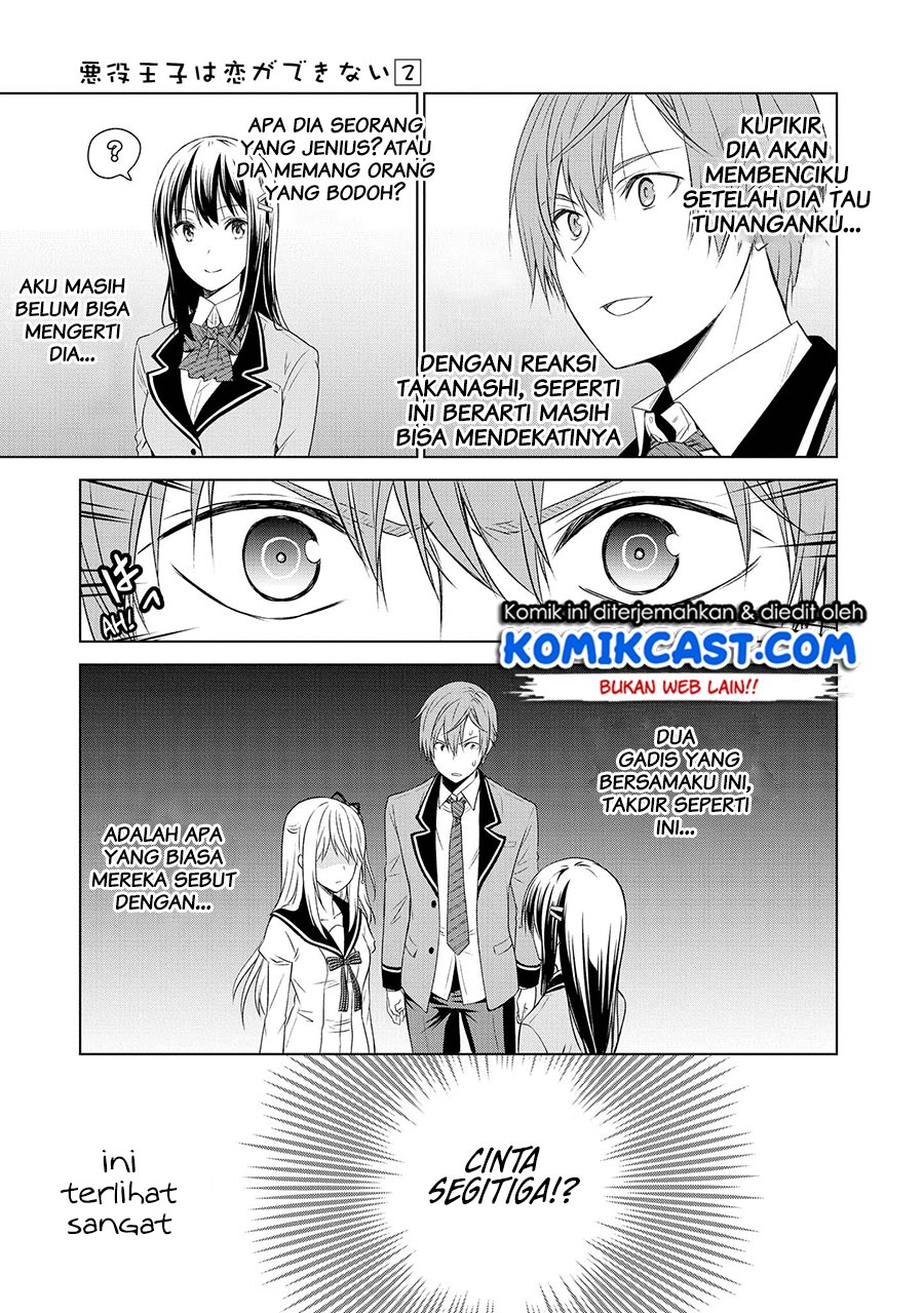 Akuyaku Ouji wa Koi ga Dekinai Chapter 8 - halaman 20
