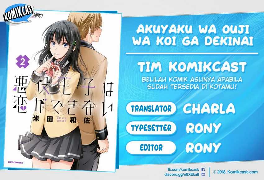 Akuyaku Ouji wa Koi ga Dekinai Chapter 9 - halaman 1