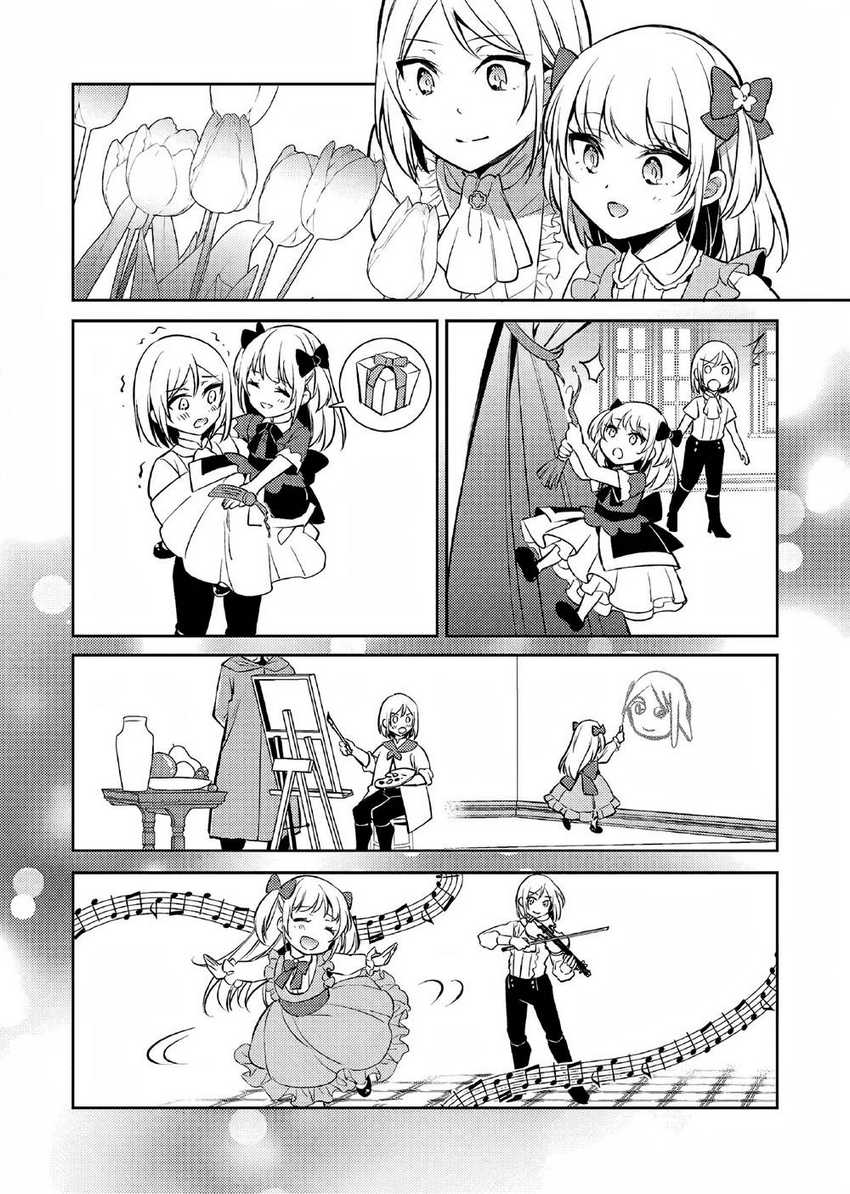 Akuyaku Reijo no Ani ni Tensei Shimashita Chapter 1 - halaman 21