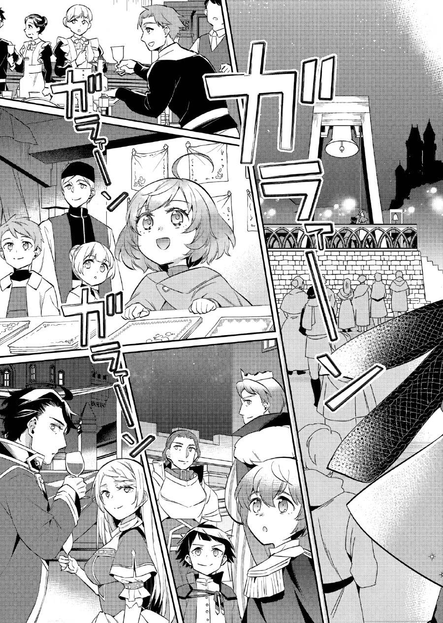 Akuyaku Reijo no Ani ni Tensei Shimashita Chapter 15 - halaman 8
