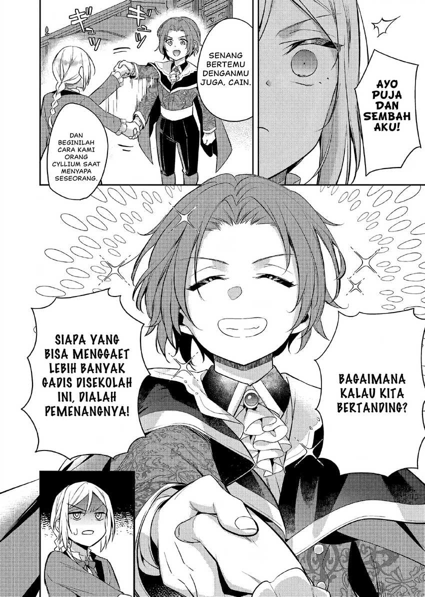Akuyaku Reijo no Ani ni Tensei Shimashita Chapter 19 - halaman 17