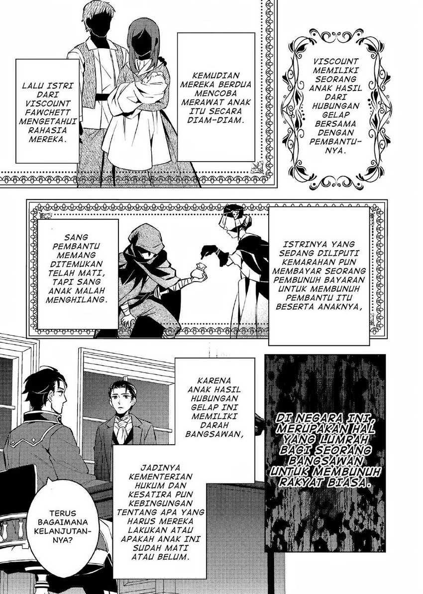 Akuyaku Reijo no Ani ni Tensei Shimashita Chapter 2 - halaman 22