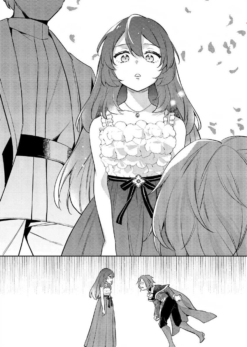 Akuyaku Reijo no Ani ni Tensei Shimashita Chapter 22 - halaman 17