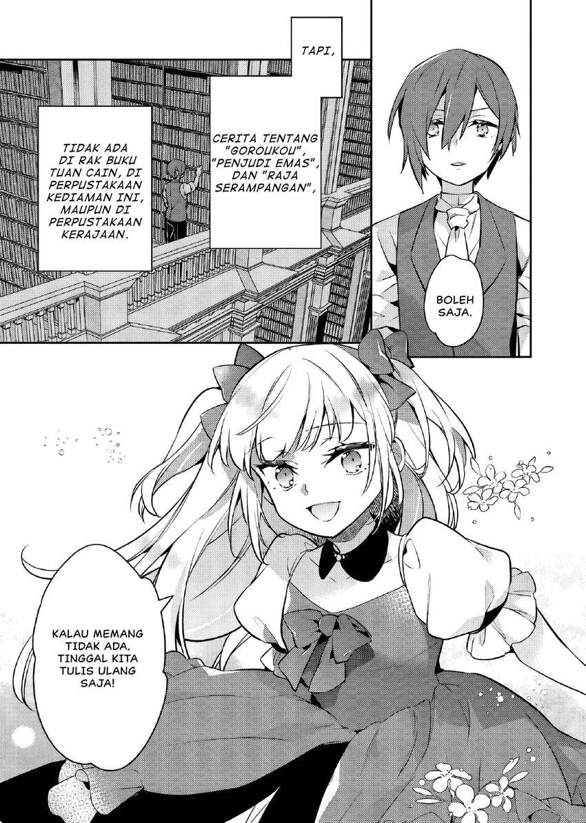 Akuyaku Reijo no Ani ni Tensei Shimashita Chapter 23 - halaman 14