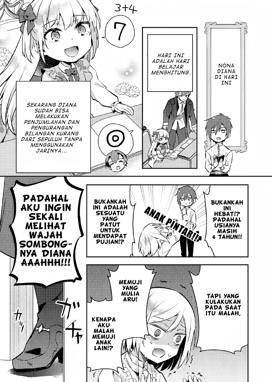 Akuyaku Reijo no Ani ni Tensei Shimashita Chapter 7 - halaman 12