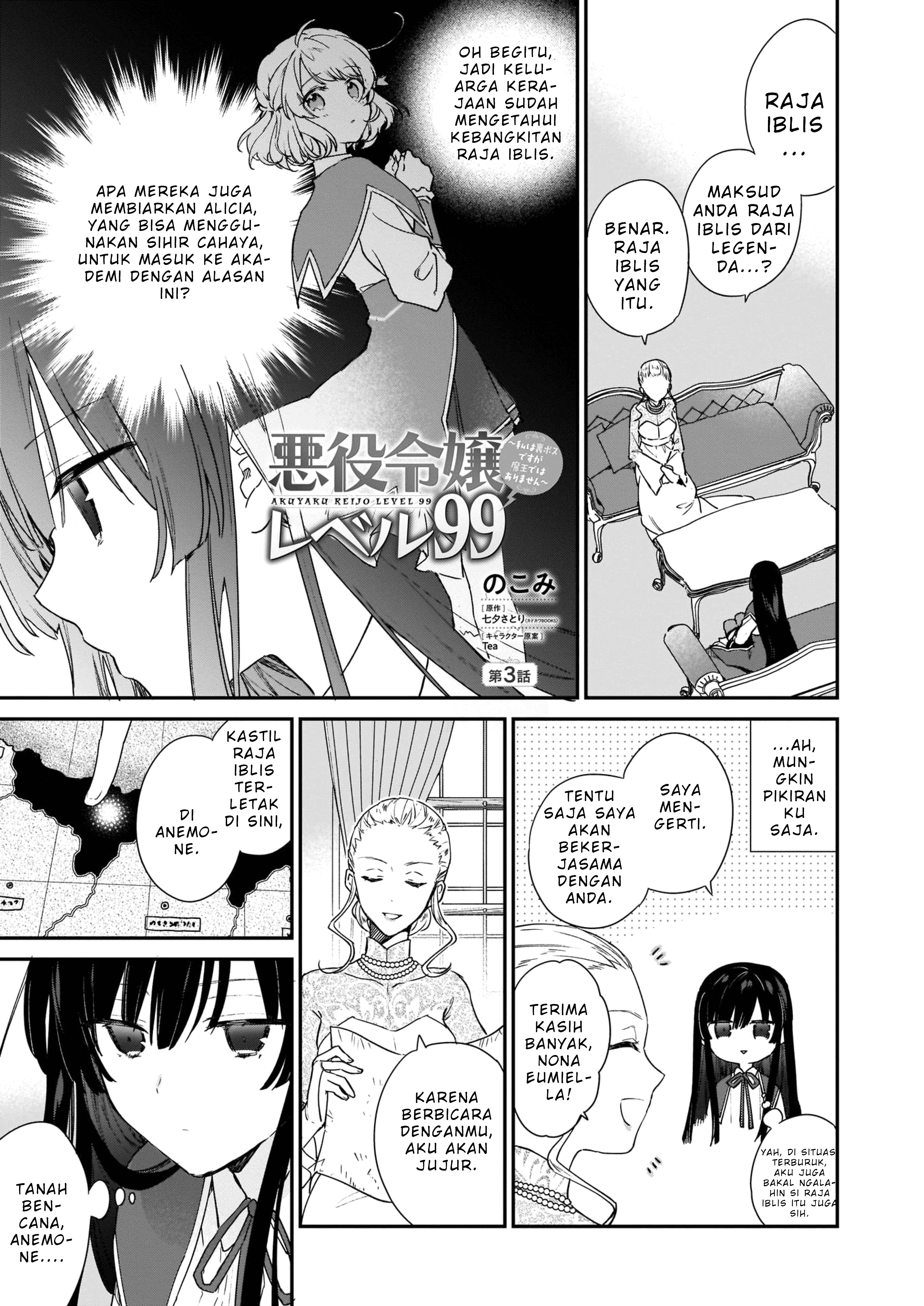 Akuyaku Reijou Level 99: Watashi wa Ura-Boss desu ga Maou dewa Arimasen Chapter 3 - halaman 2