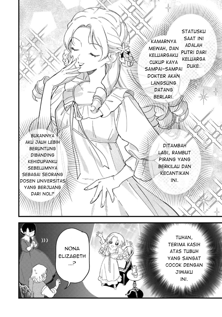 Akuyaku Reijou ni Onee ga Tensei shita kedo Nanimo Mondai ga Nai Ken Chapter 1 - halaman 14