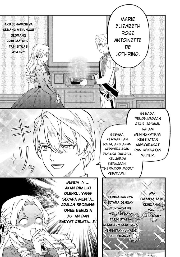 Akuyaku Reijou ni Onee ga Tensei shita kedo Nanimo Mondai ga Nai Ken Chapter 7 - halaman 13