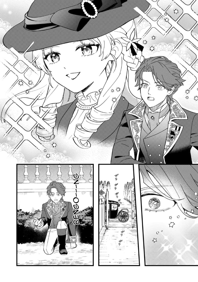 Akuyaku Reijou ni Onee ga Tensei shita kedo Nanimo Mondai ga Nai Ken Chapter 7 - halaman 8