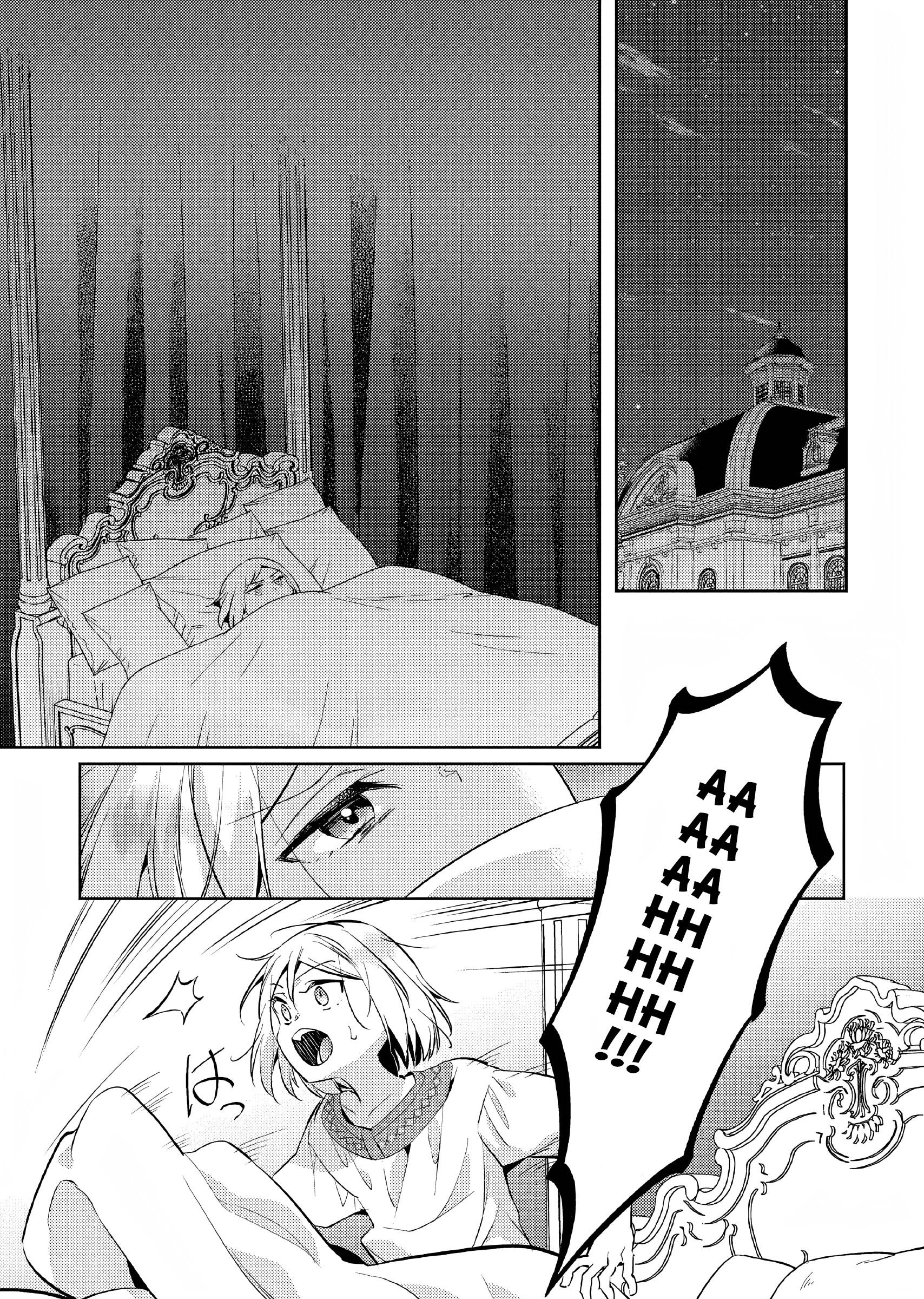 Akuyaku Reijou no Ani ni Tensei shimashita Chapter 10 - halaman 18