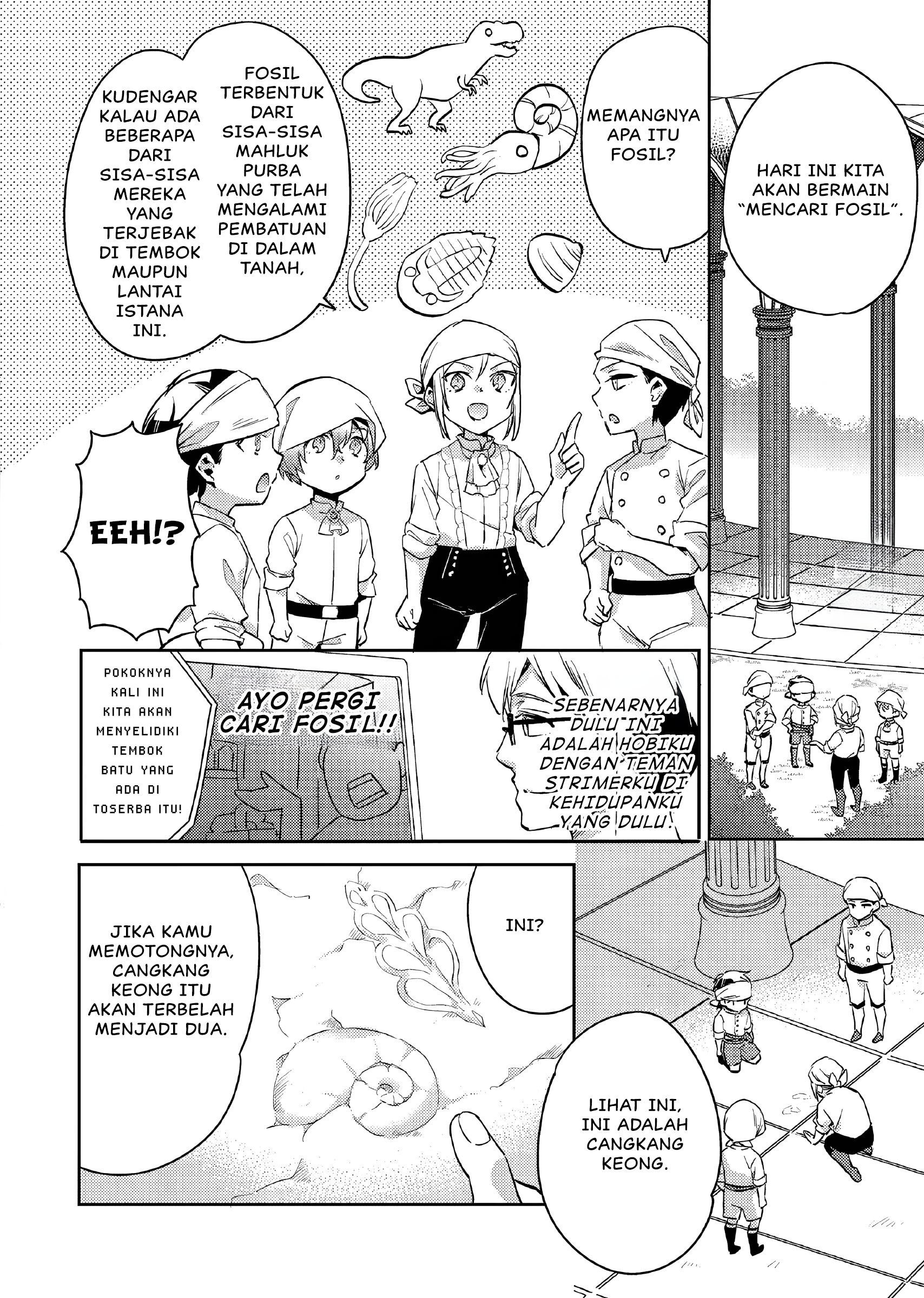 Akuyaku Reijou no Ani ni Tensei shimashita Chapter 11 - halaman 23
