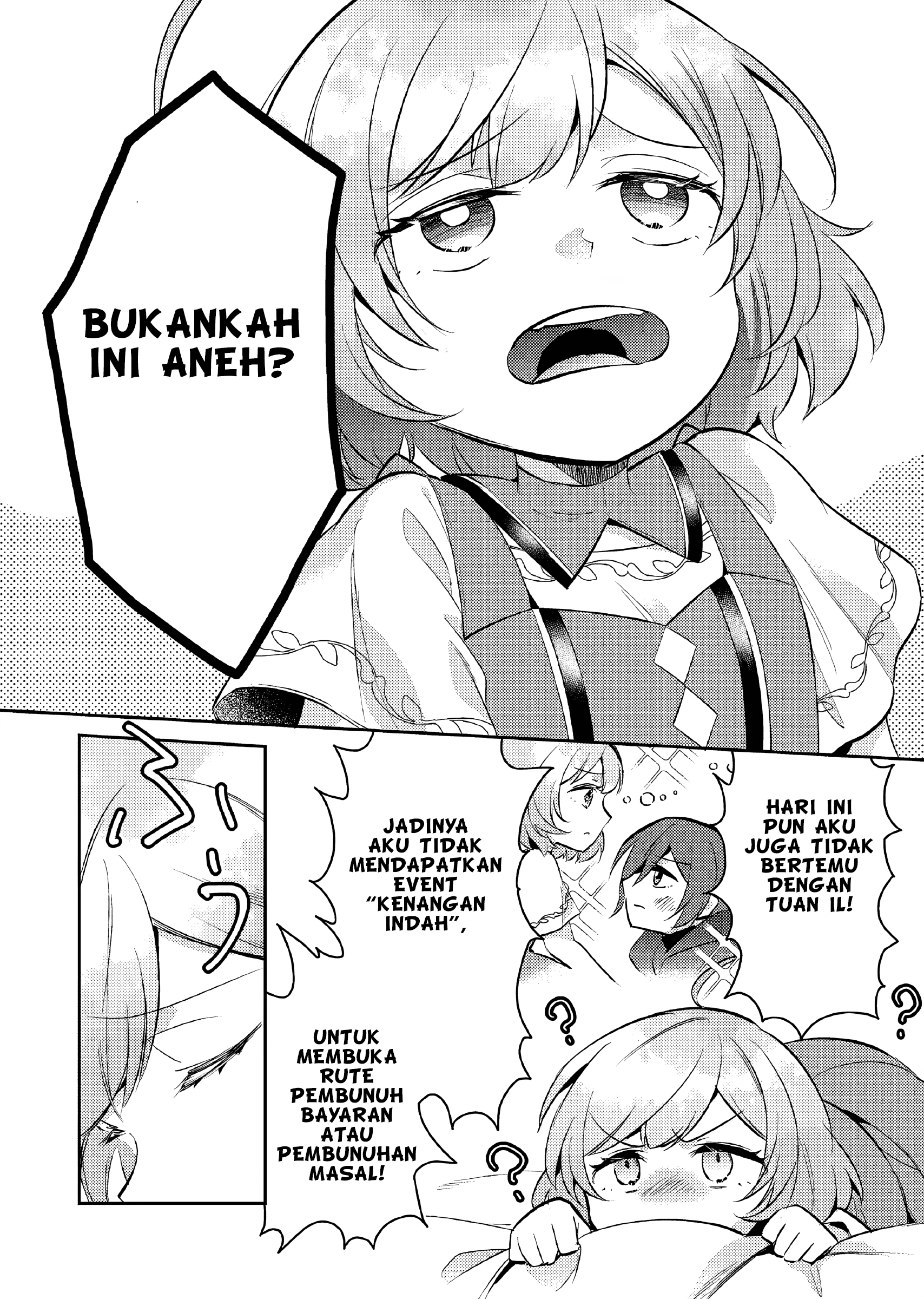 Akuyaku Reijou no Ani ni Tensei shimashita Chapter 12 - halaman 5