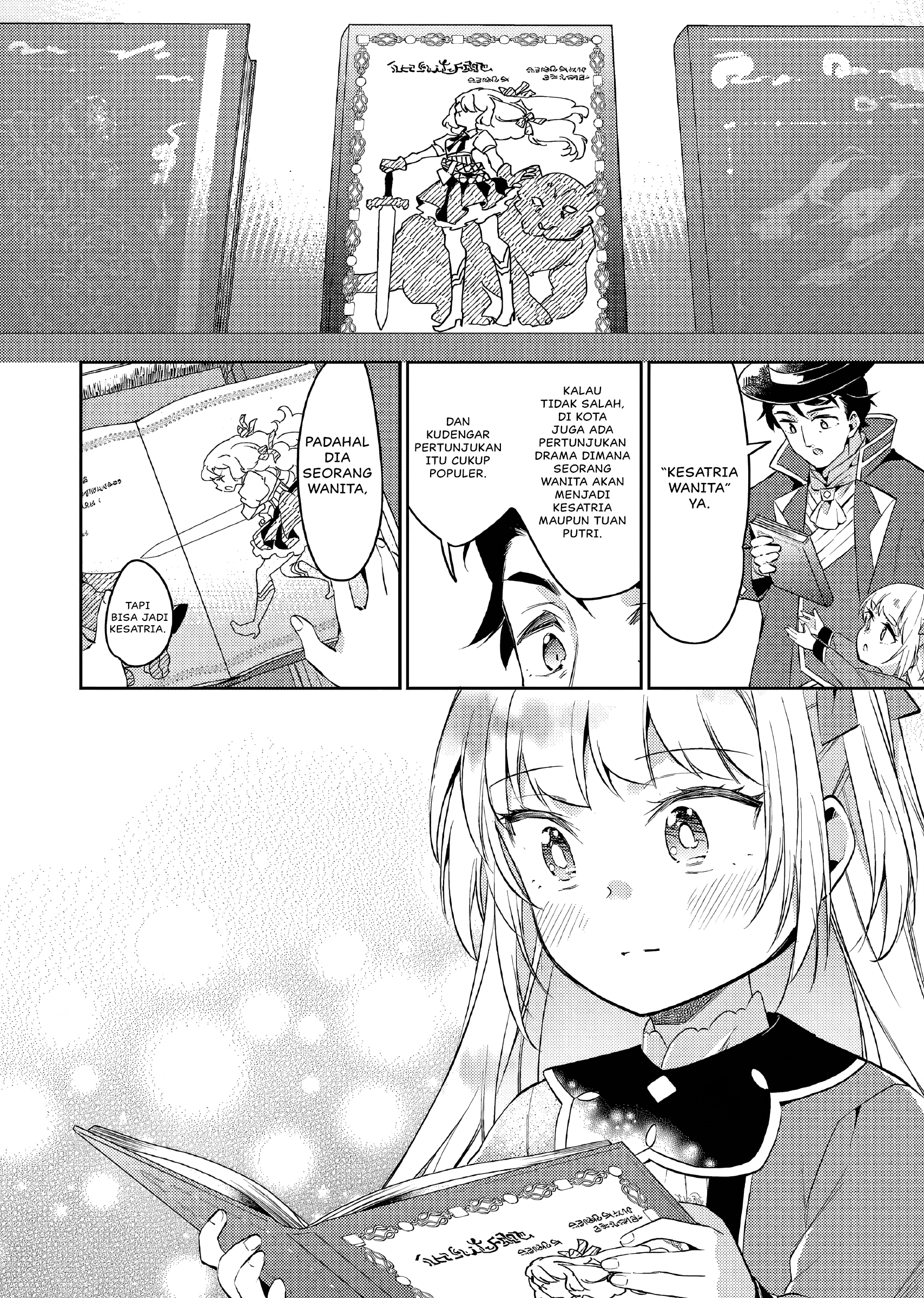 Akuyaku Reijou no Ani ni Tensei shimashita Chapter 13 - halaman 15