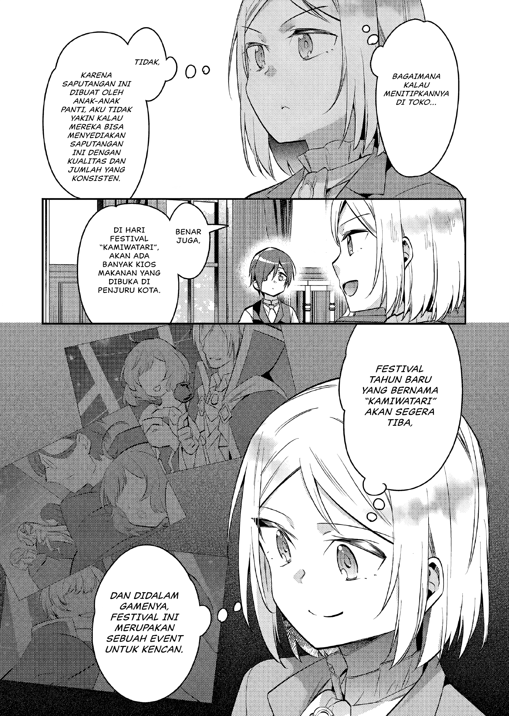 Akuyaku Reijou no Ani ni Tensei shimashita Chapter 14 - halaman 16