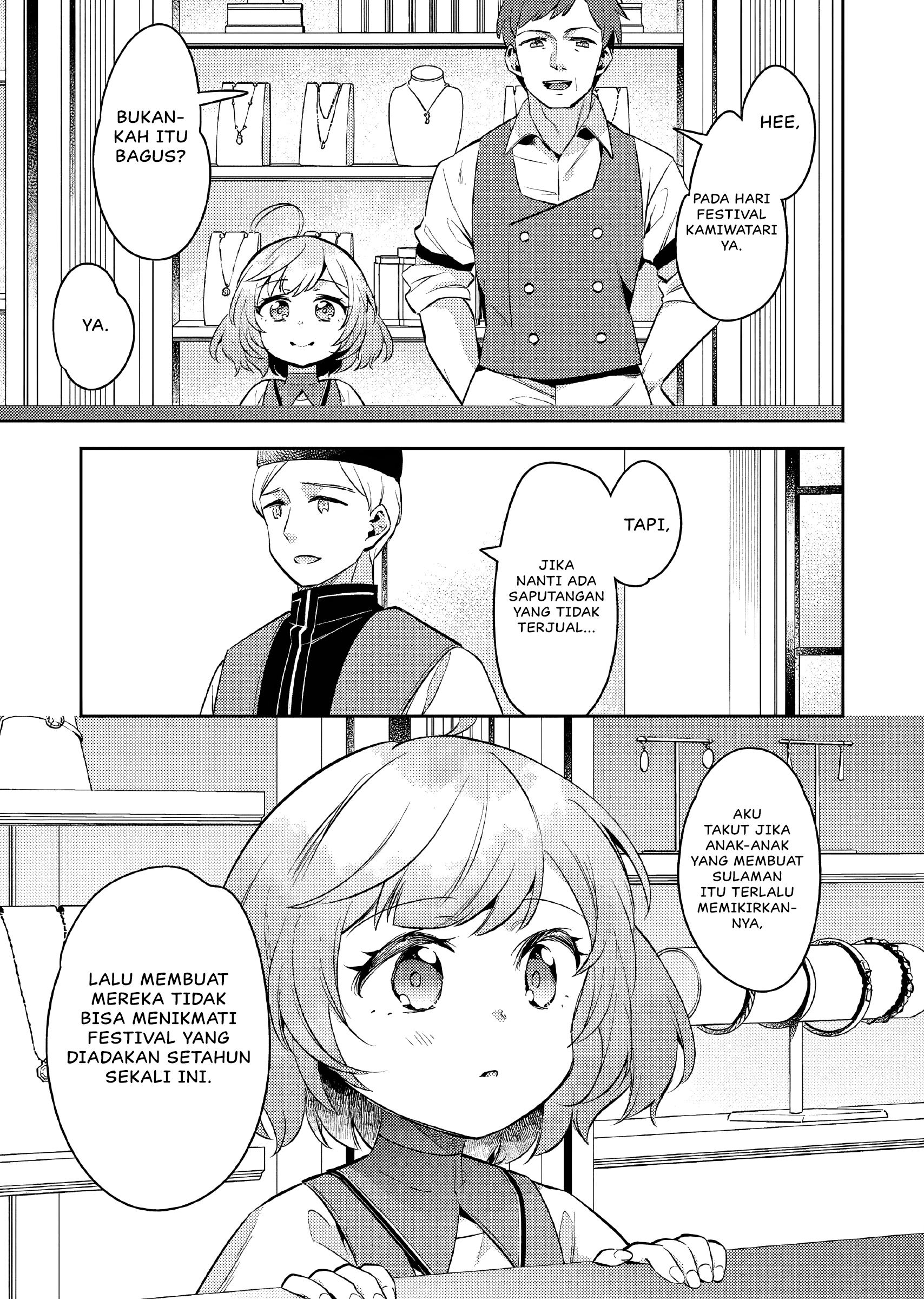 Akuyaku Reijou no Ani ni Tensei shimashita Chapter 14 - halaman 18