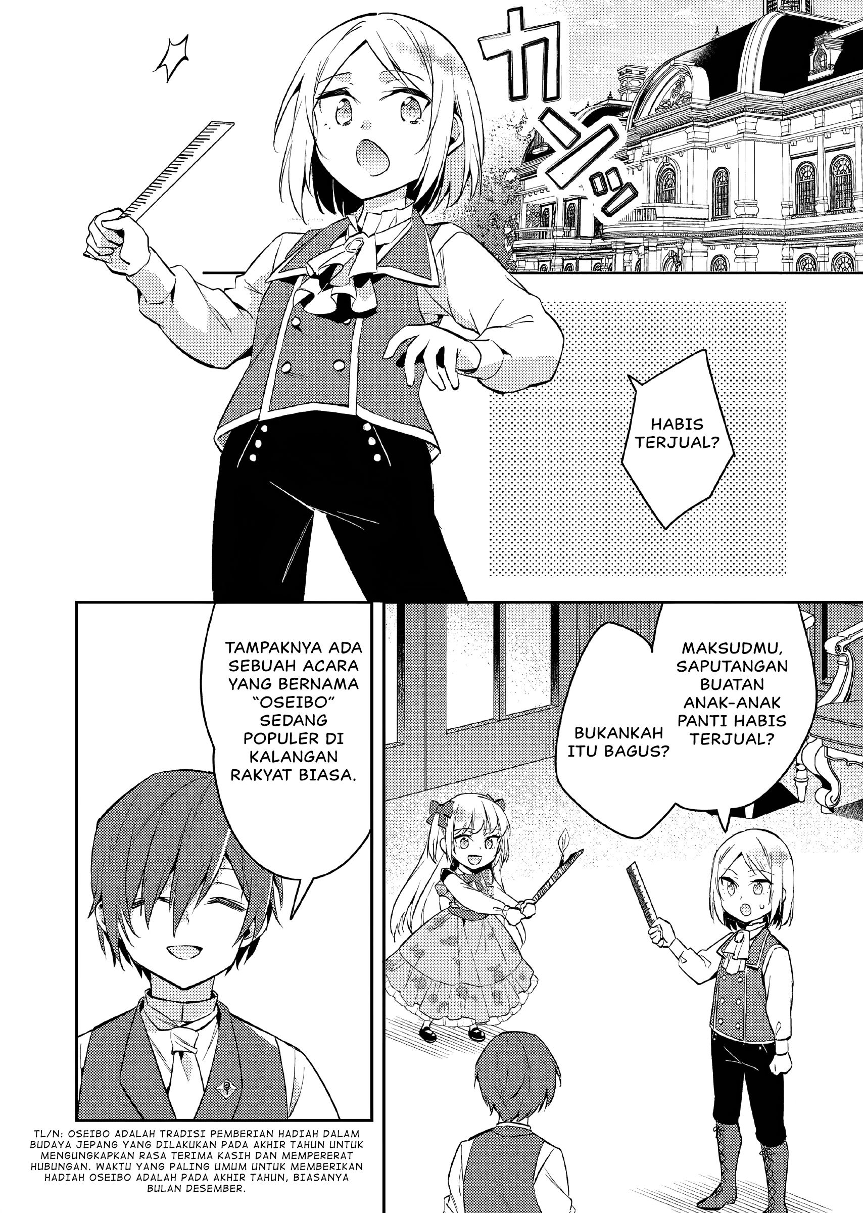 Akuyaku Reijou no Ani ni Tensei shimashita Chapter 15 - halaman 17