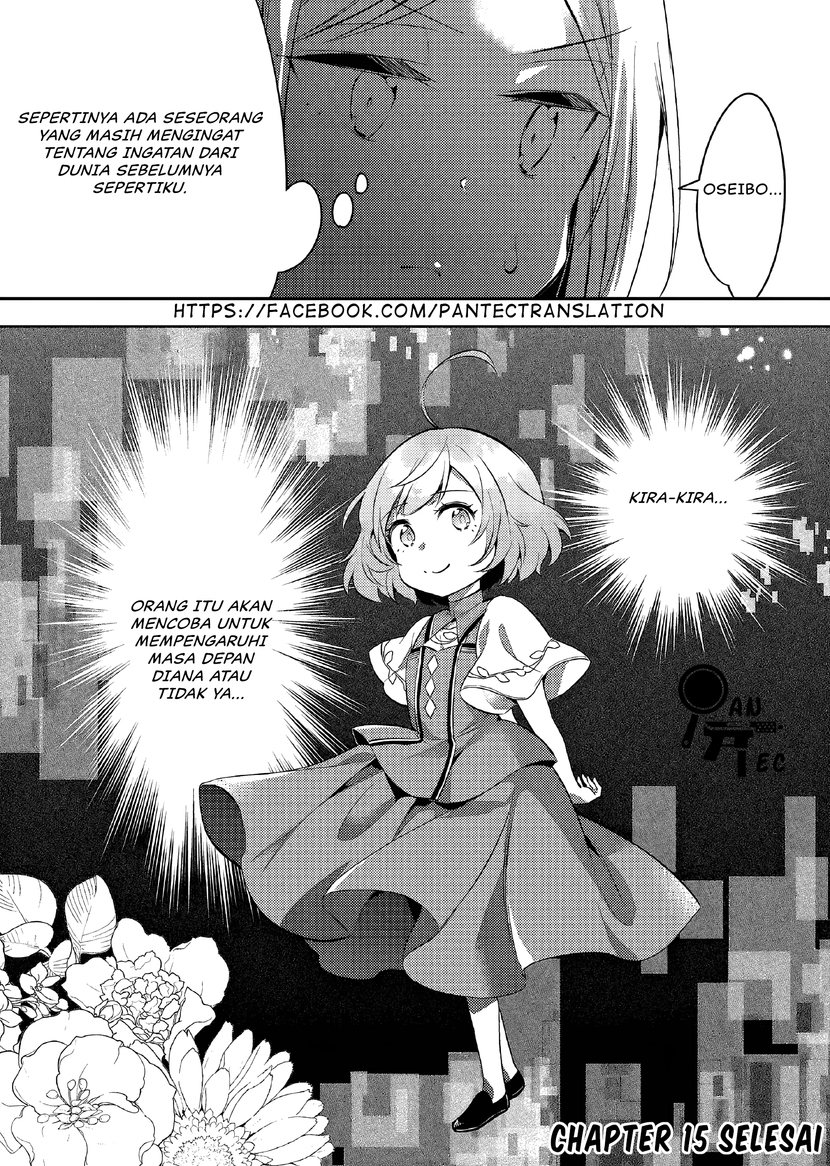 Akuyaku Reijou no Ani ni Tensei shimashita Chapter 15 - halaman 19