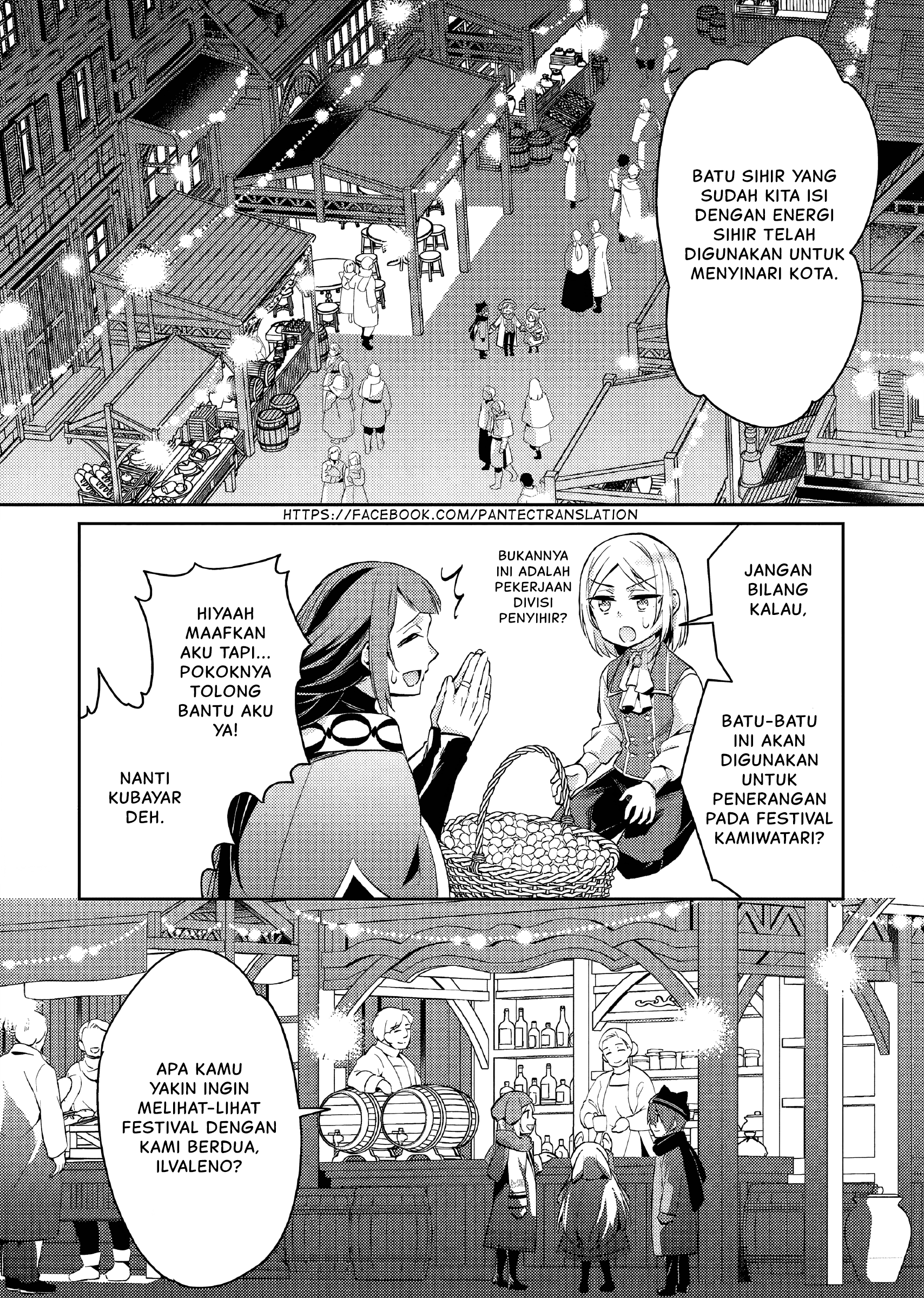 Akuyaku Reijou no Ani ni Tensei shimashita Chapter 15 - halaman 3