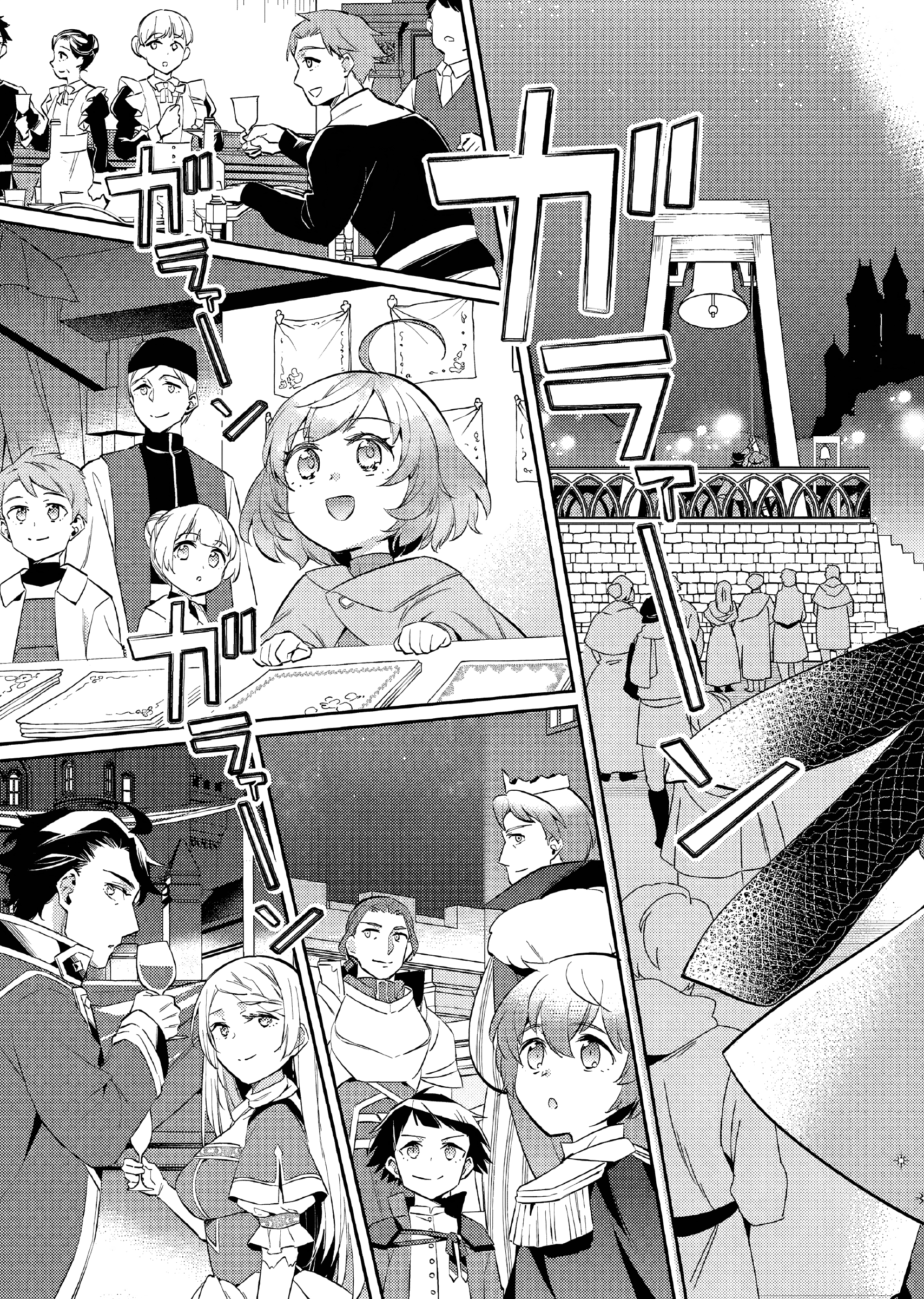 Akuyaku Reijou no Ani ni Tensei shimashita Chapter 15 - halaman 8