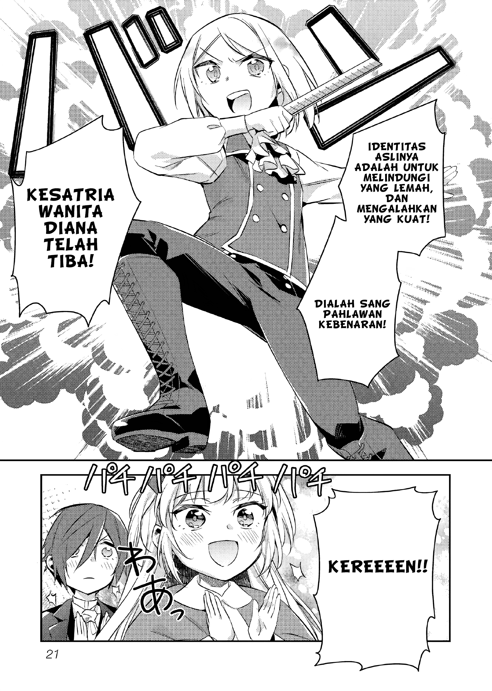 Akuyaku Reijou no Ani ni Tensei shimashita Chapter 17 - halaman 22