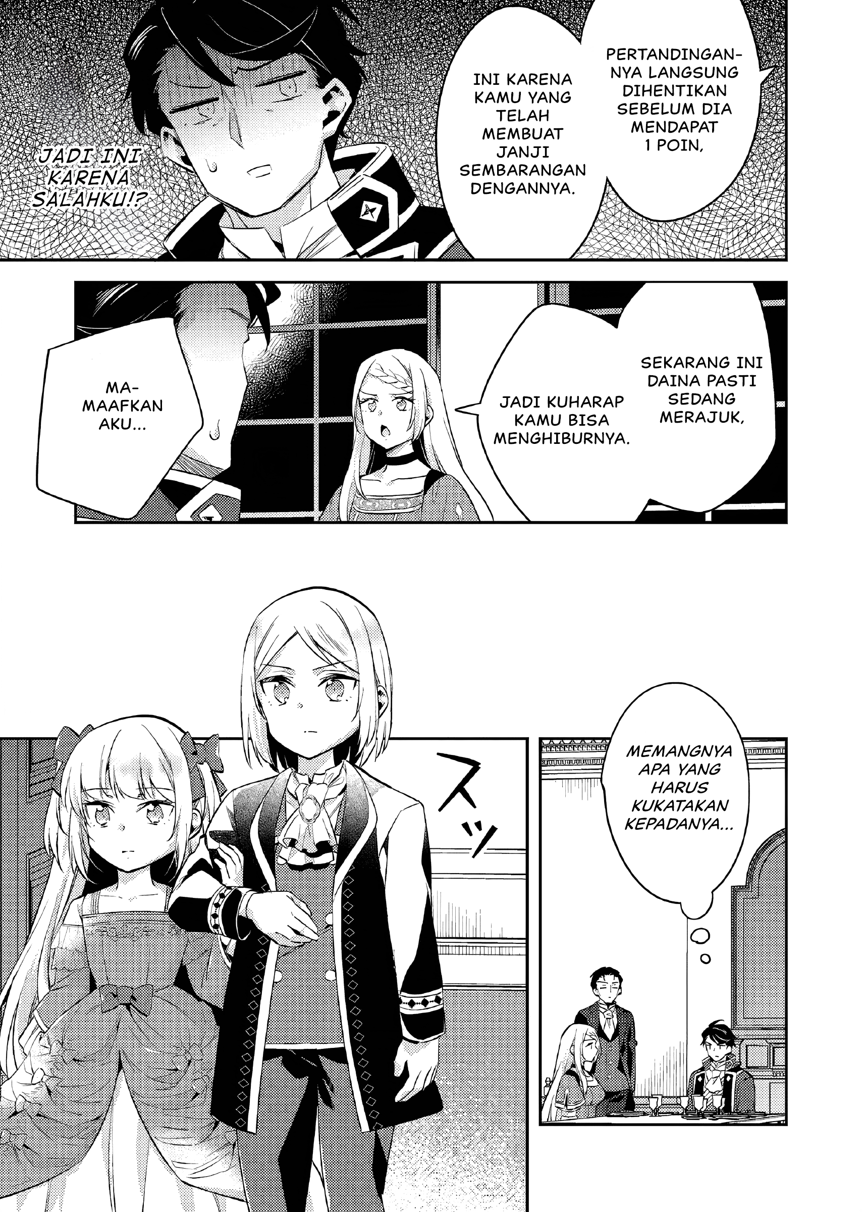 Akuyaku Reijou no Ani ni Tensei shimashita Chapter 17 - halaman 24