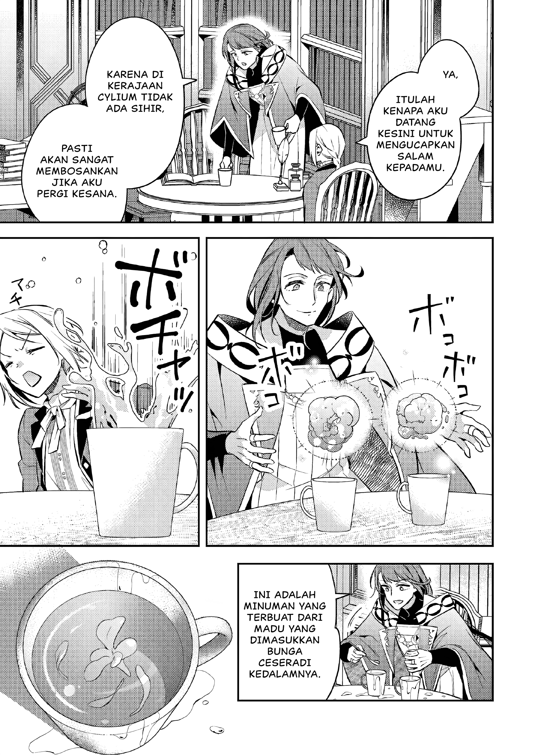 Akuyaku Reijou no Ani ni Tensei shimashita Chapter 18 - halaman 26