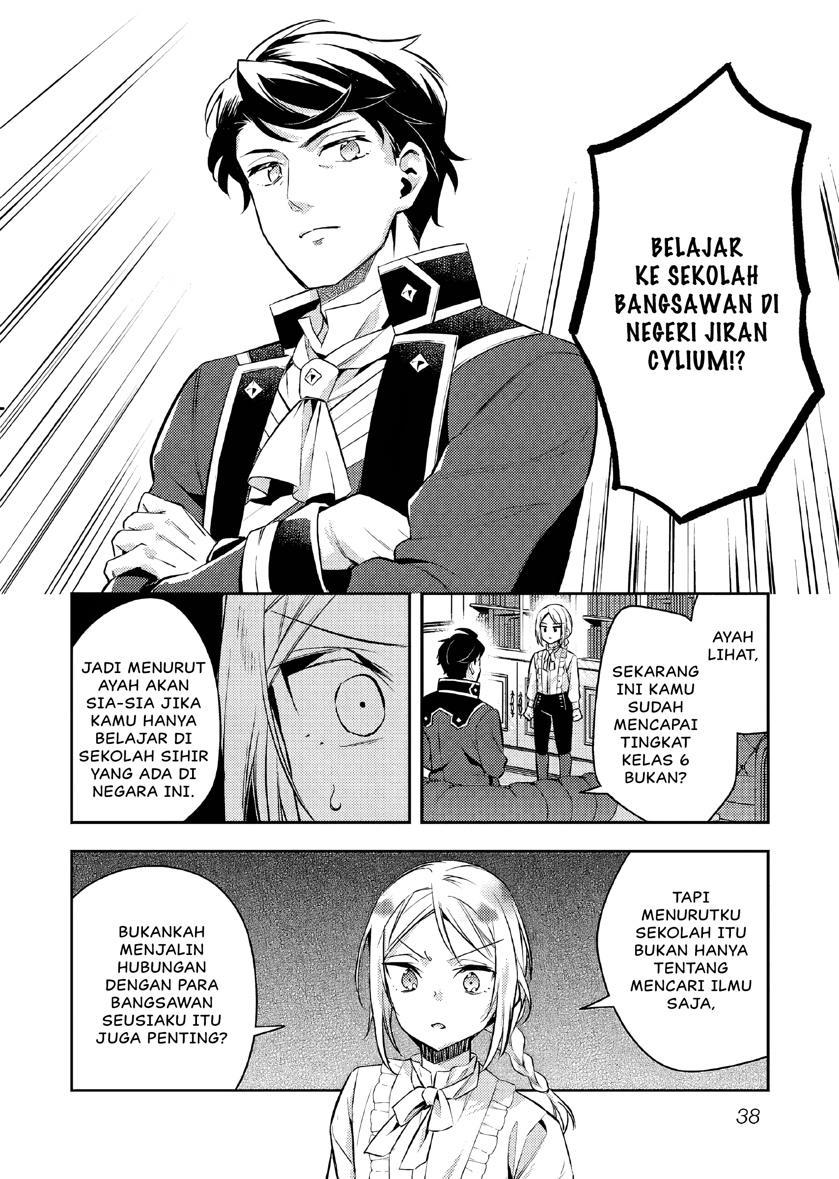 Akuyaku Reijou no Ani ni Tensei shimashita Chapter 18 - halaman 7