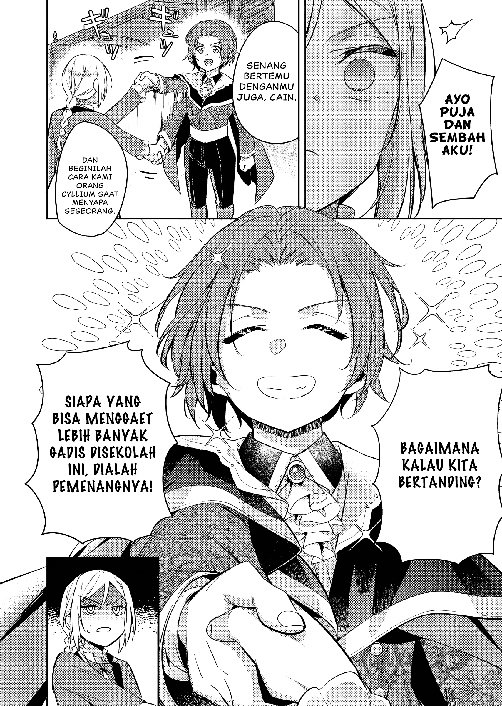Akuyaku Reijou no Ani ni Tensei shimashita Chapter 19 - halaman 17