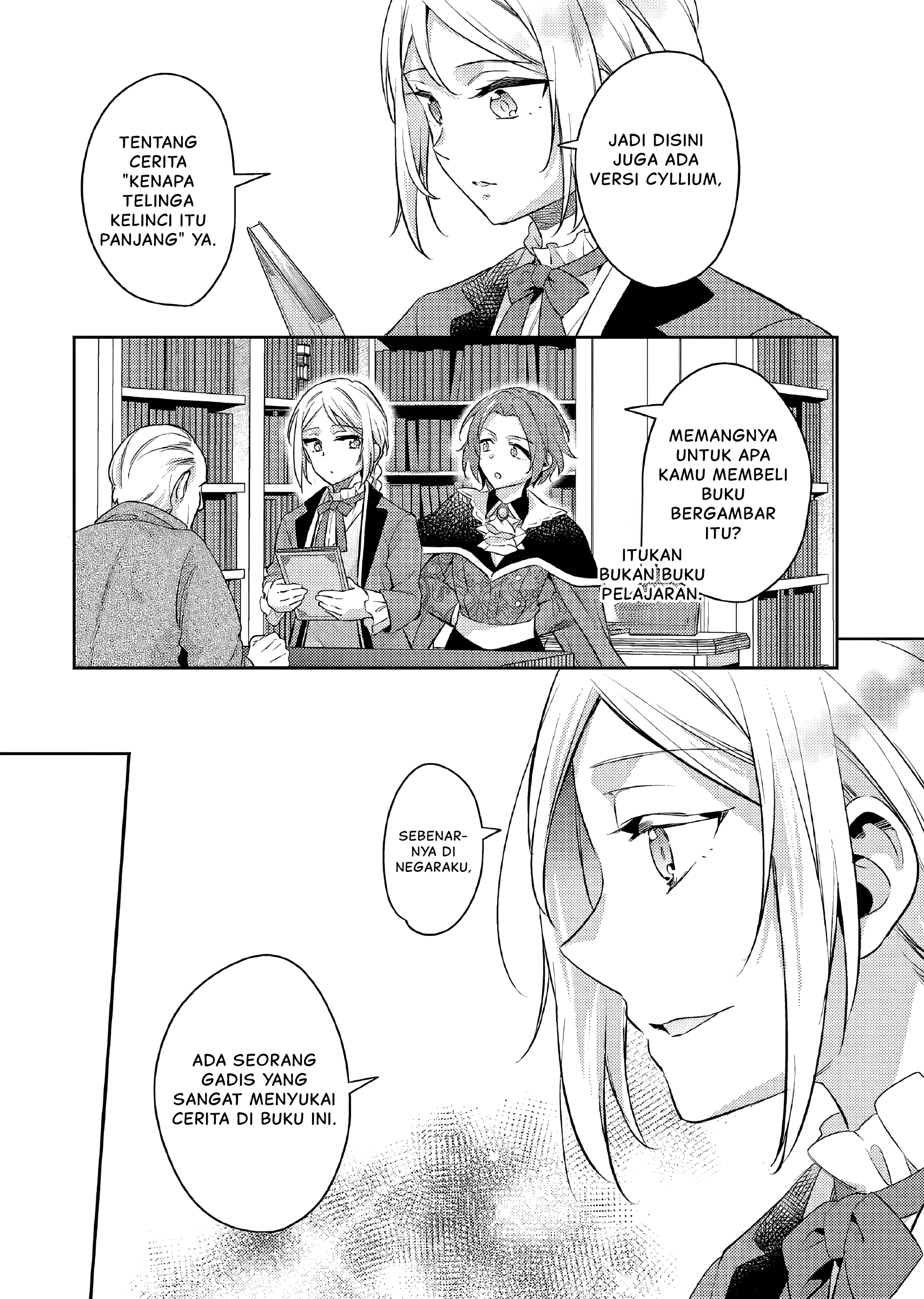 Akuyaku Reijou no Ani ni Tensei shimashita Chapter 20 - halaman 12