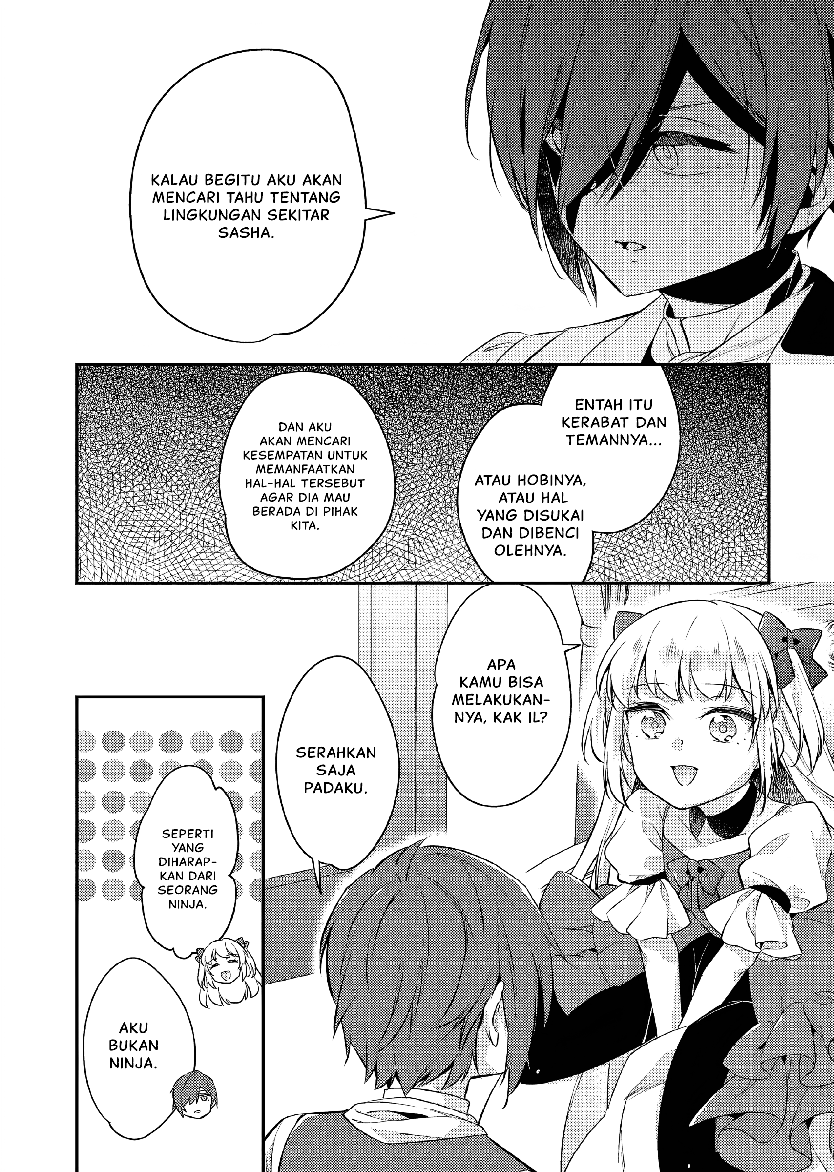 Akuyaku Reijou no Ani ni Tensei shimashita Chapter 20 - halaman 17