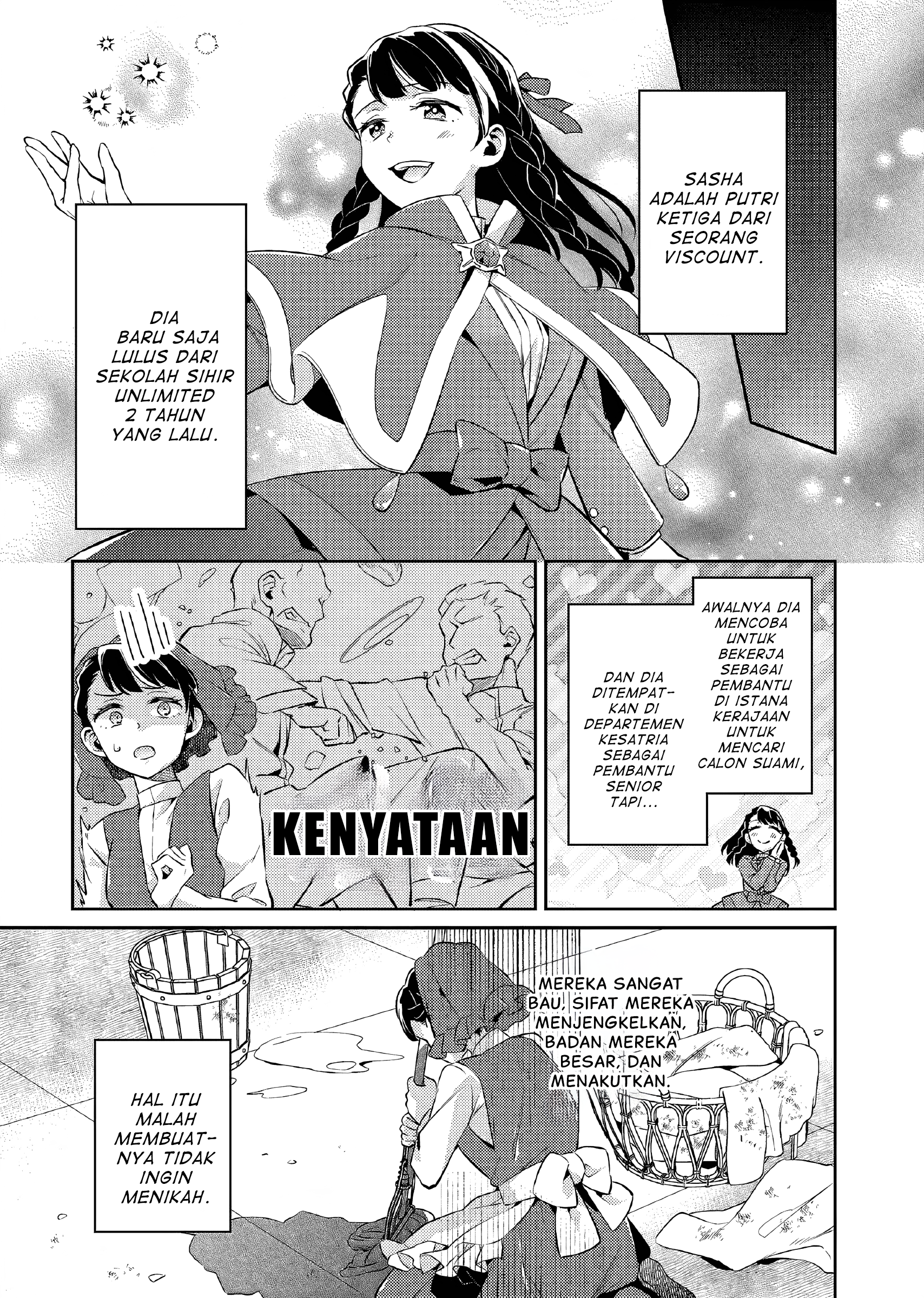 Akuyaku Reijou no Ani ni Tensei shimashita Chapter 20 - halaman 18