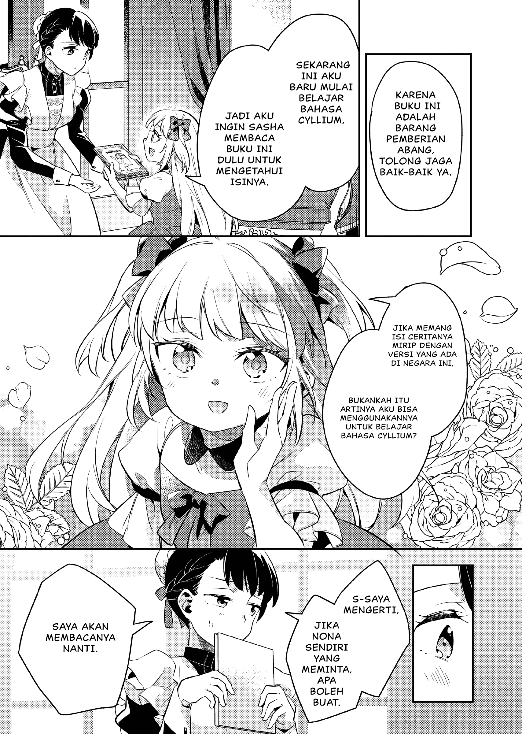 Akuyaku Reijou no Ani ni Tensei shimashita Chapter 20 - halaman 26