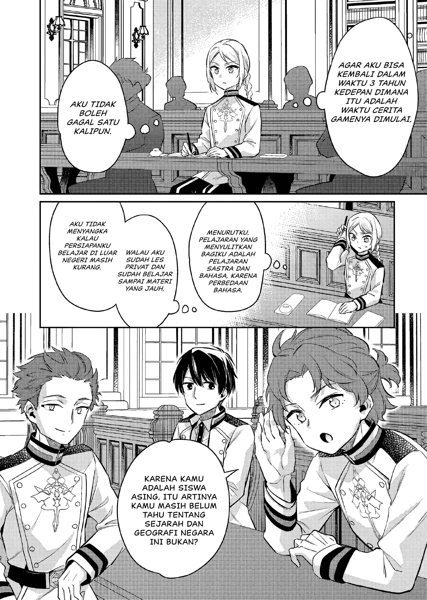 Akuyaku Reijou no Ani ni Tensei shimashita Chapter 20 - halaman 3