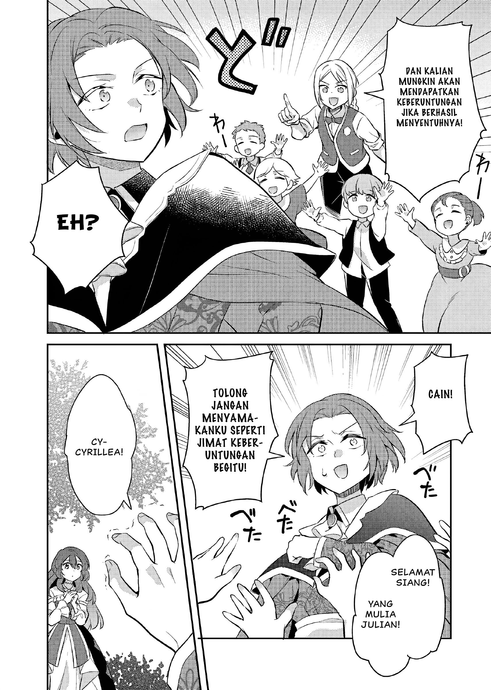 Akuyaku Reijou no Ani ni Tensei shimashita Chapter 21 - halaman 19