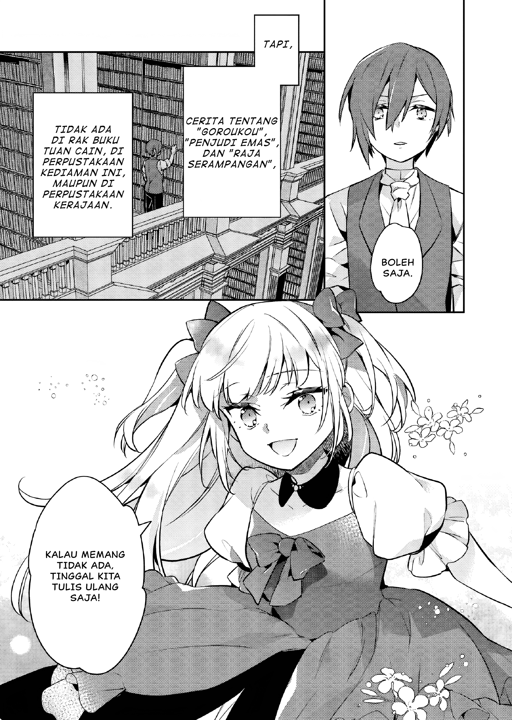 Akuyaku Reijou no Ani ni Tensei shimashita Chapter 23 - halaman 14
