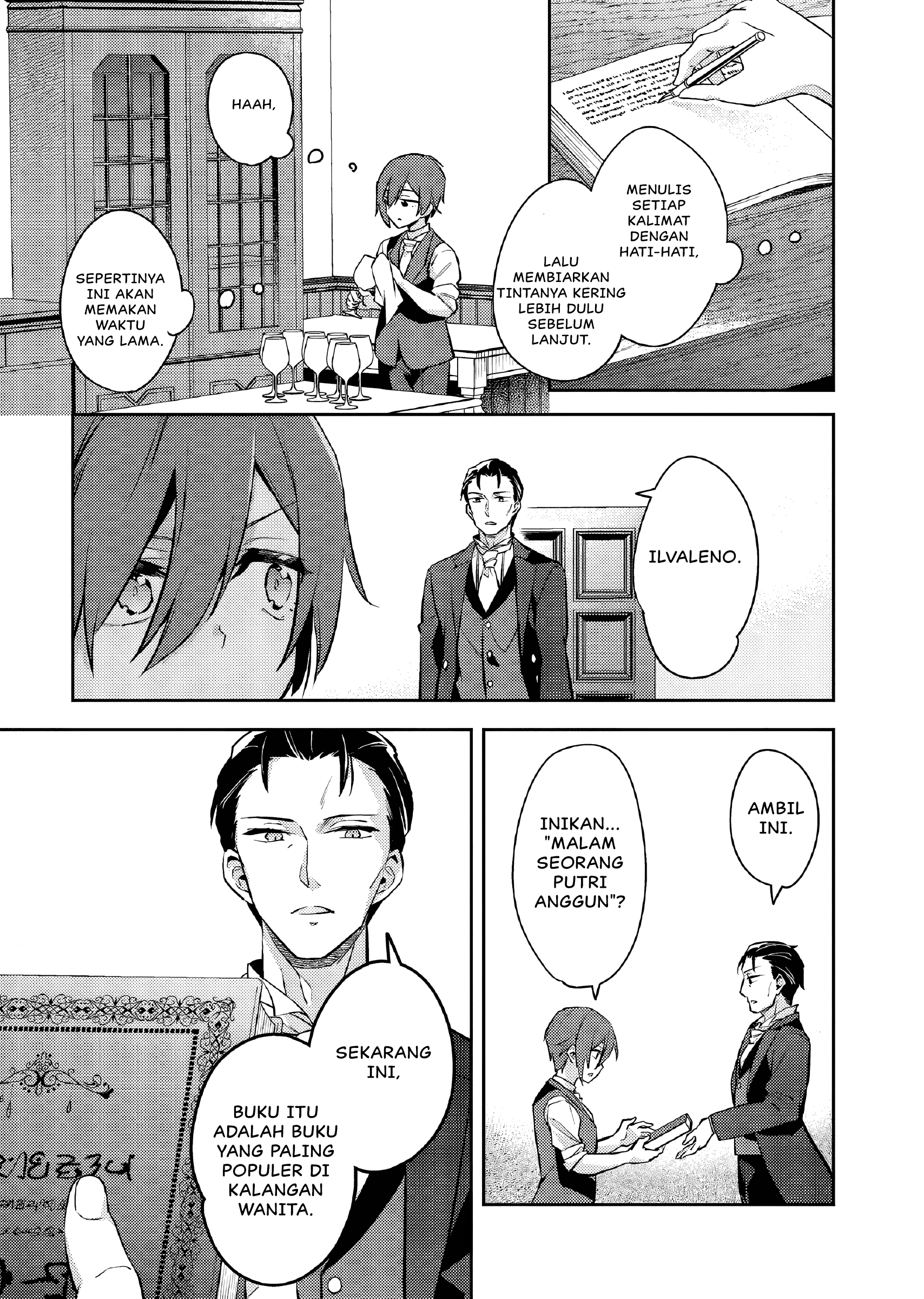 Akuyaku Reijou no Ani ni Tensei shimashita Chapter 23 - halaman 16