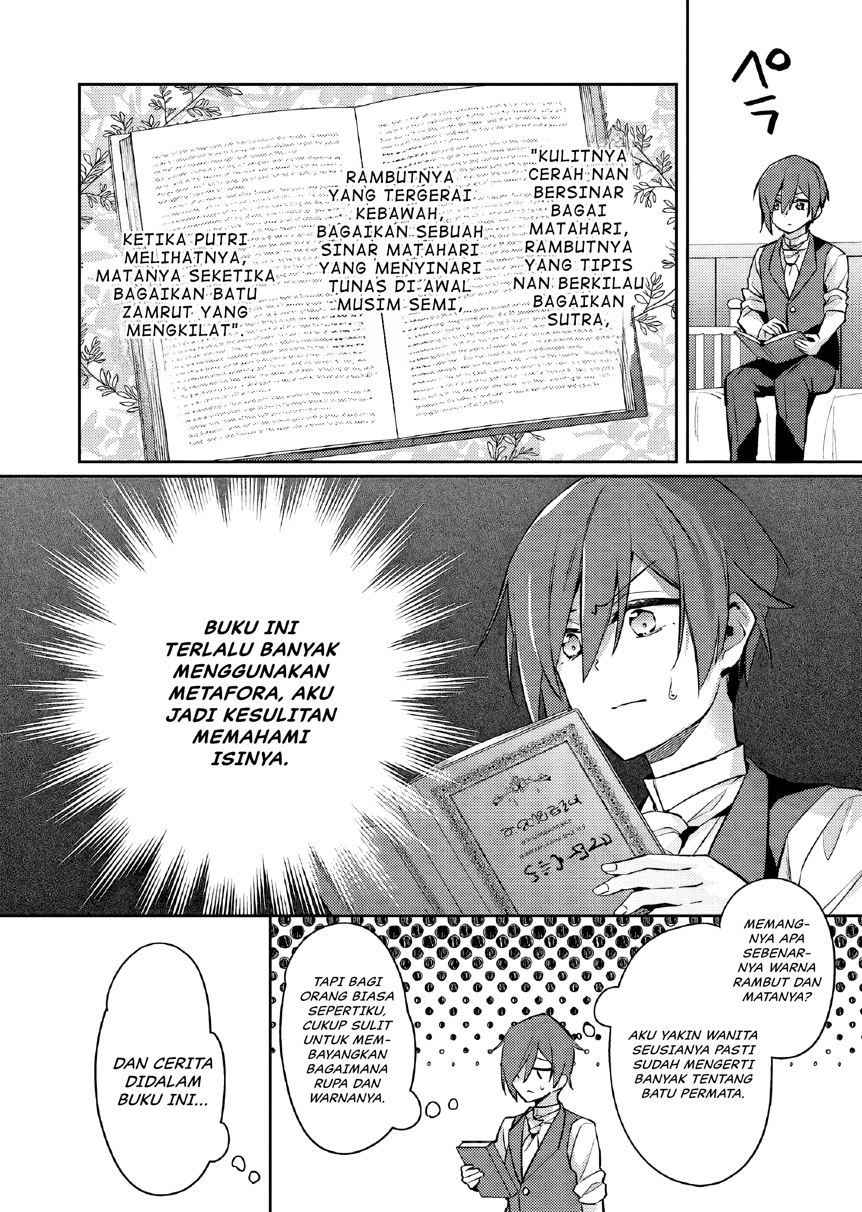 Akuyaku Reijou no Ani ni Tensei shimashita Chapter 23 - halaman 17