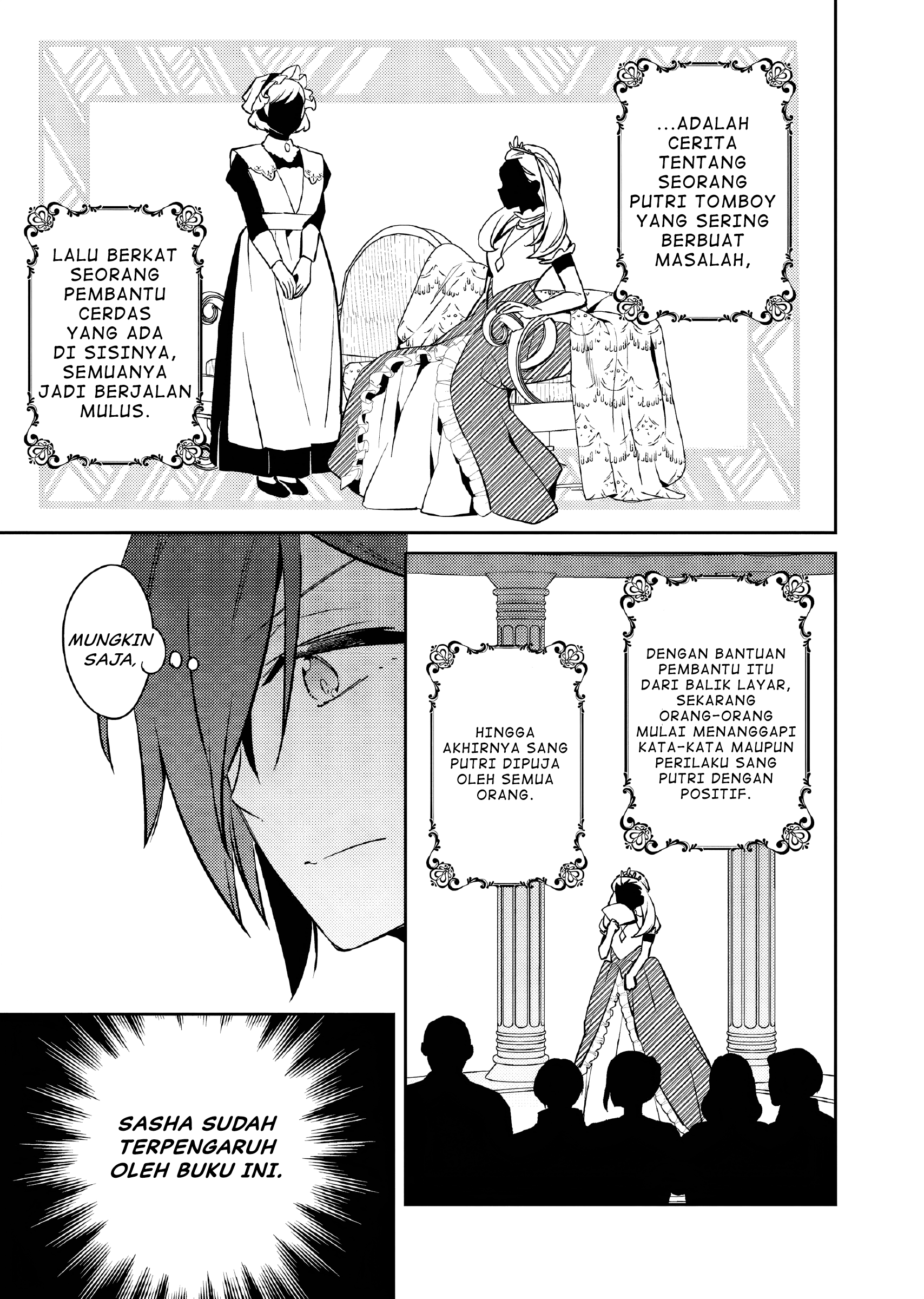Akuyaku Reijou no Ani ni Tensei shimashita Chapter 23 - halaman 18