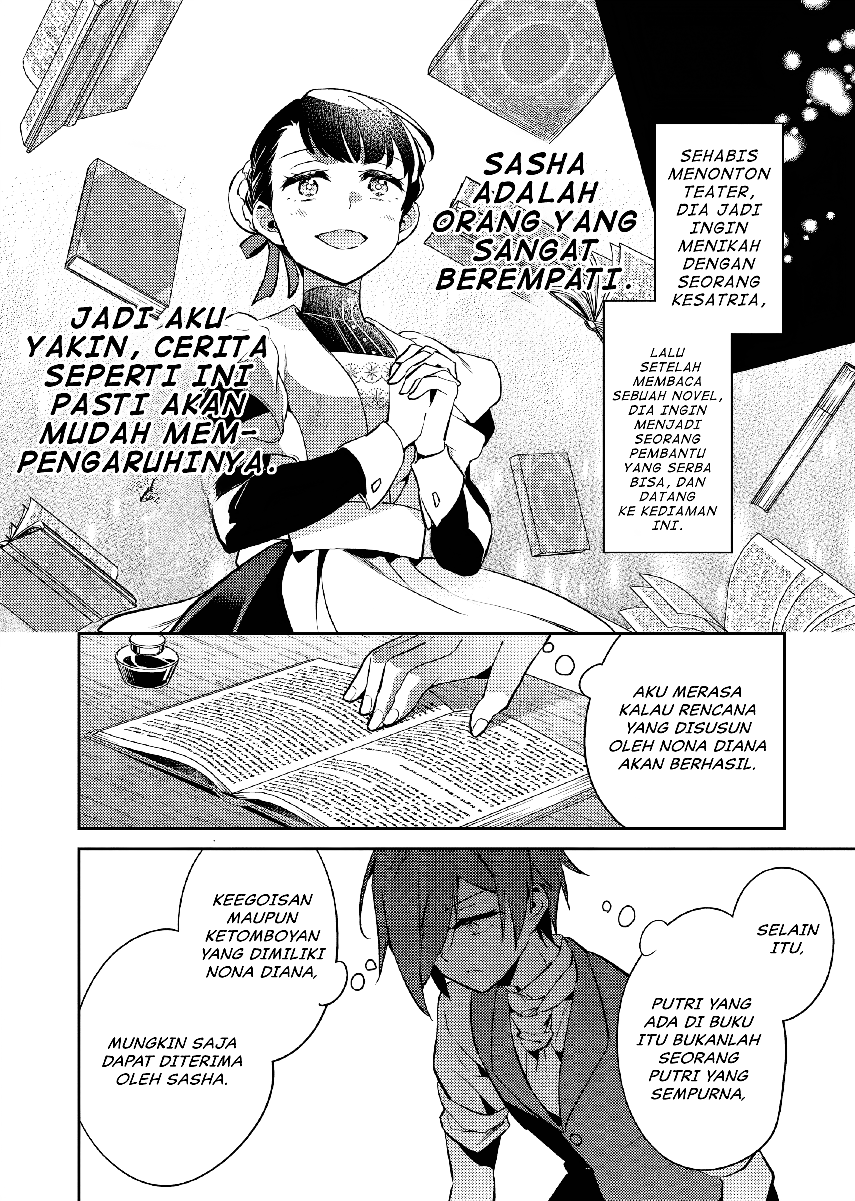 Akuyaku Reijou no Ani ni Tensei shimashita Chapter 23 - halaman 19