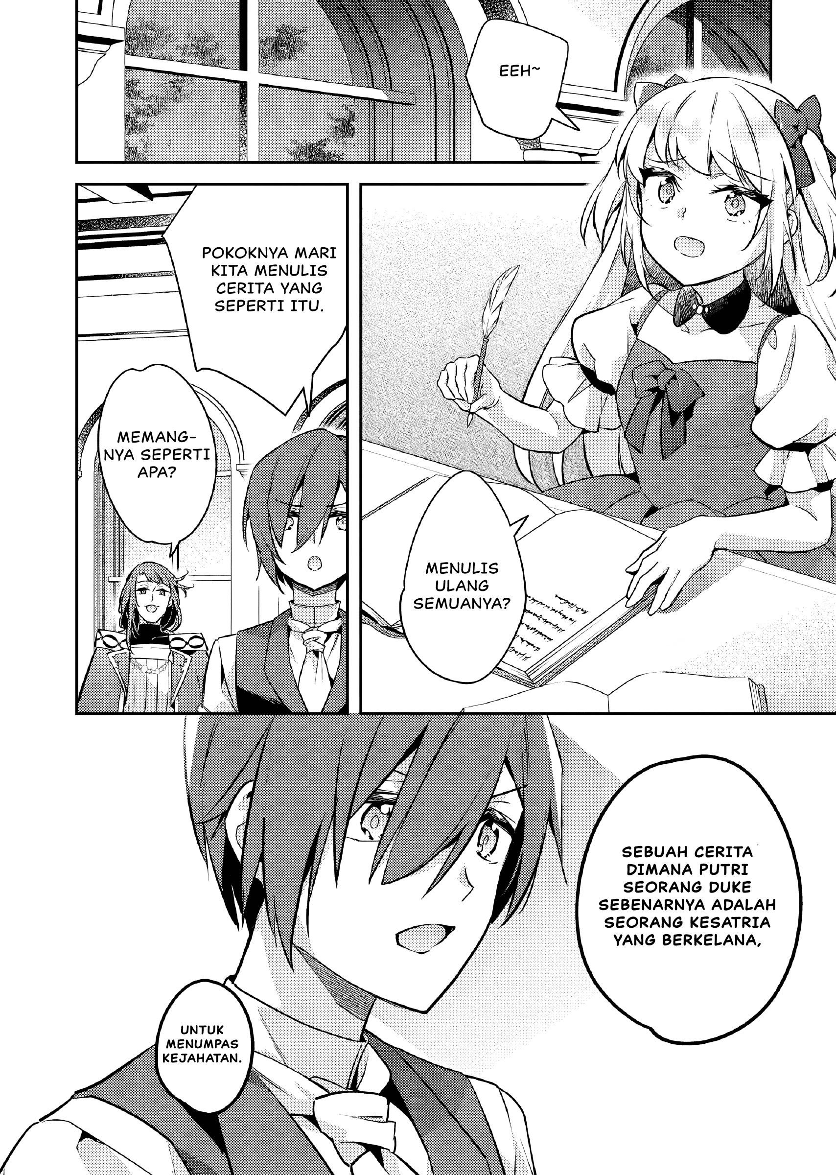 Akuyaku Reijou no Ani ni Tensei shimashita Chapter 23 - halaman 21