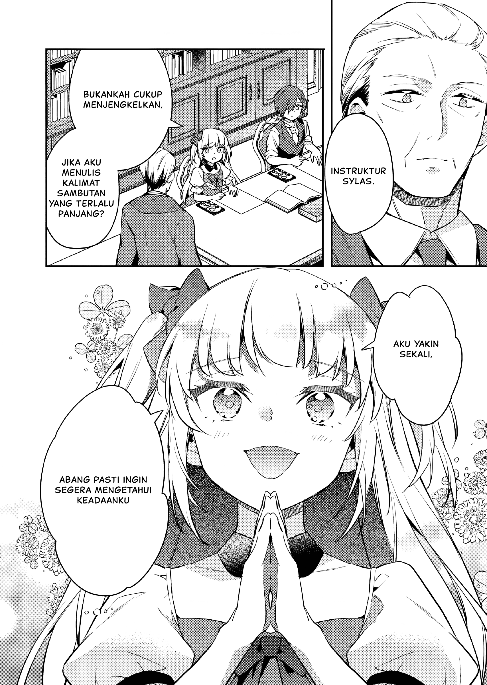 Akuyaku Reijou no Ani ni Tensei shimashita Chapter 23 - halaman 3