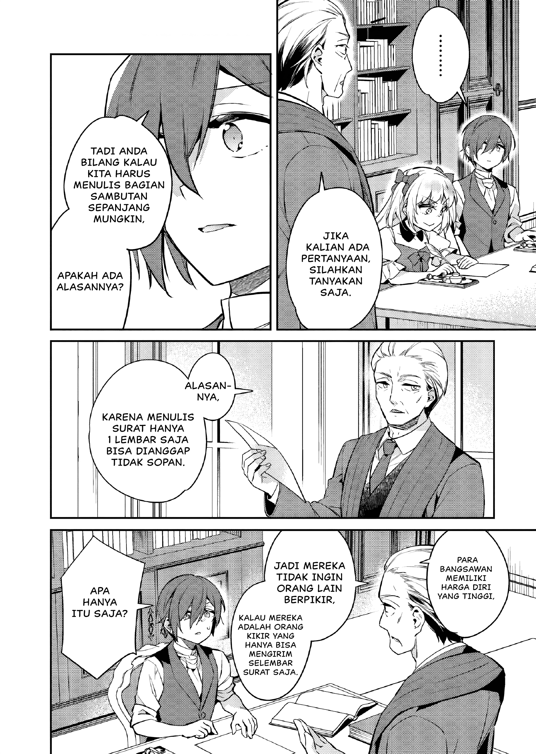 Akuyaku Reijou no Ani ni Tensei shimashita Chapter 23 - halaman 5