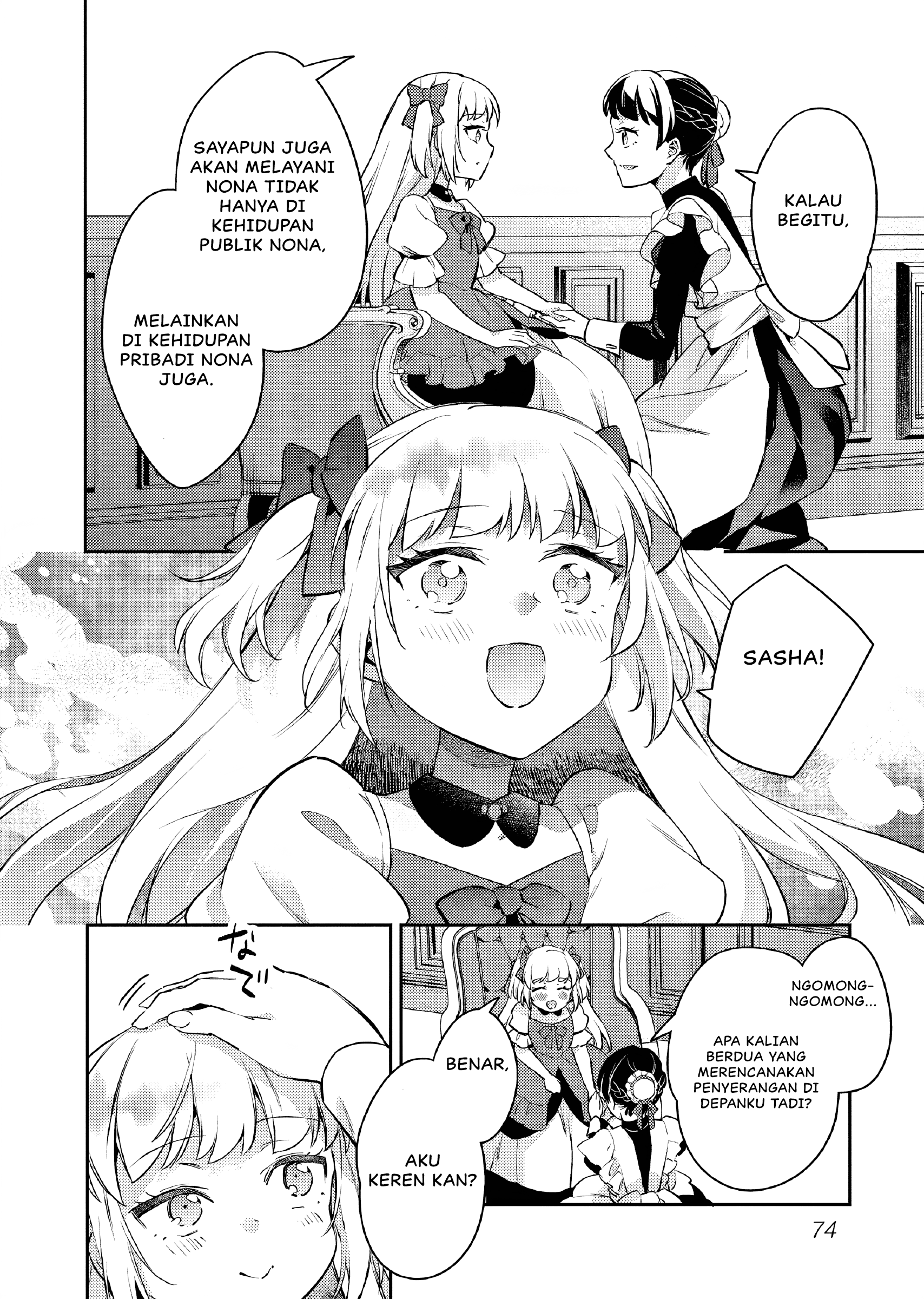 Akuyaku Reijou no Ani ni Tensei shimashita Chapter 24 - halaman 17