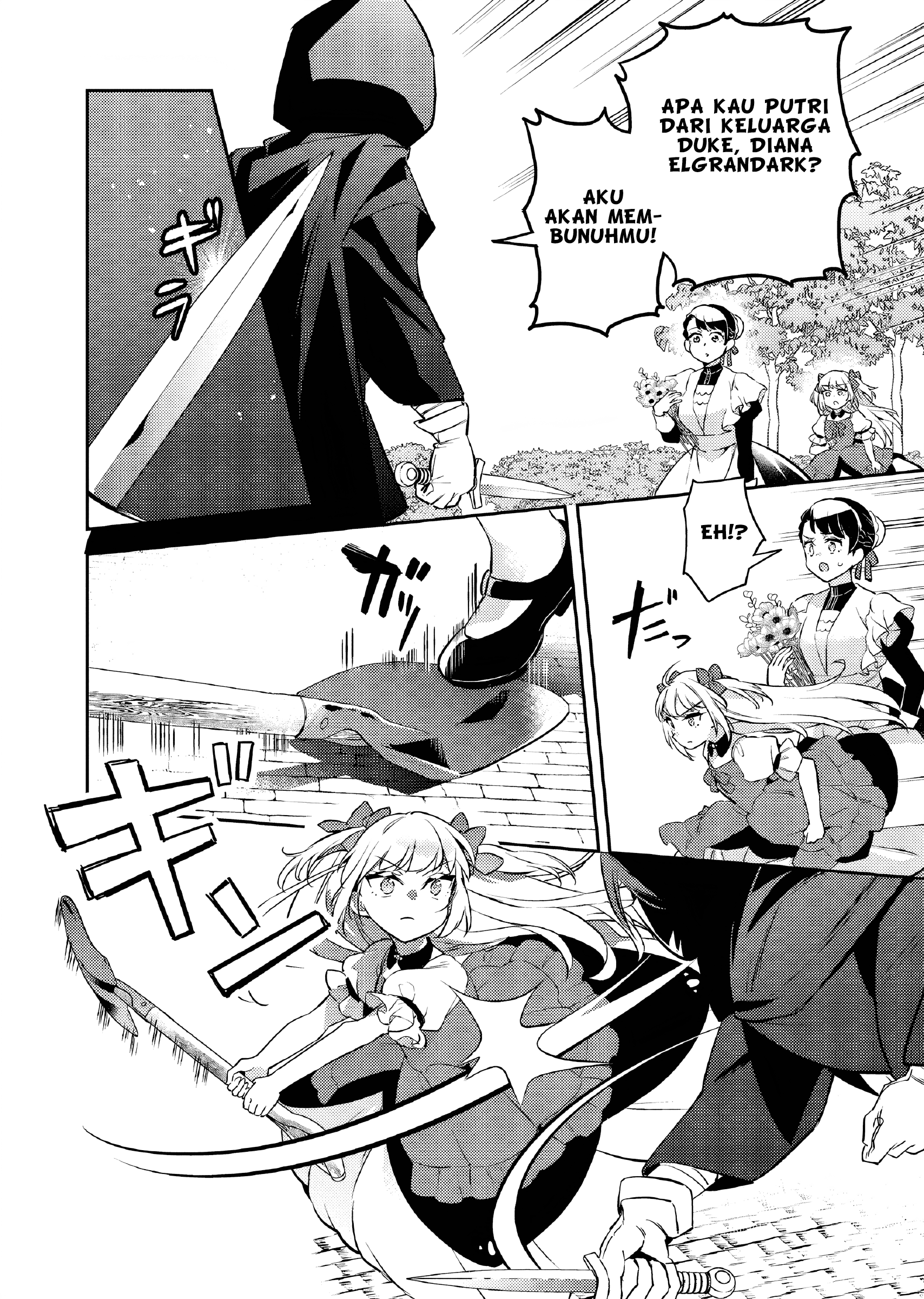 Akuyaku Reijou no Ani ni Tensei shimashita Chapter 24 - halaman 5
